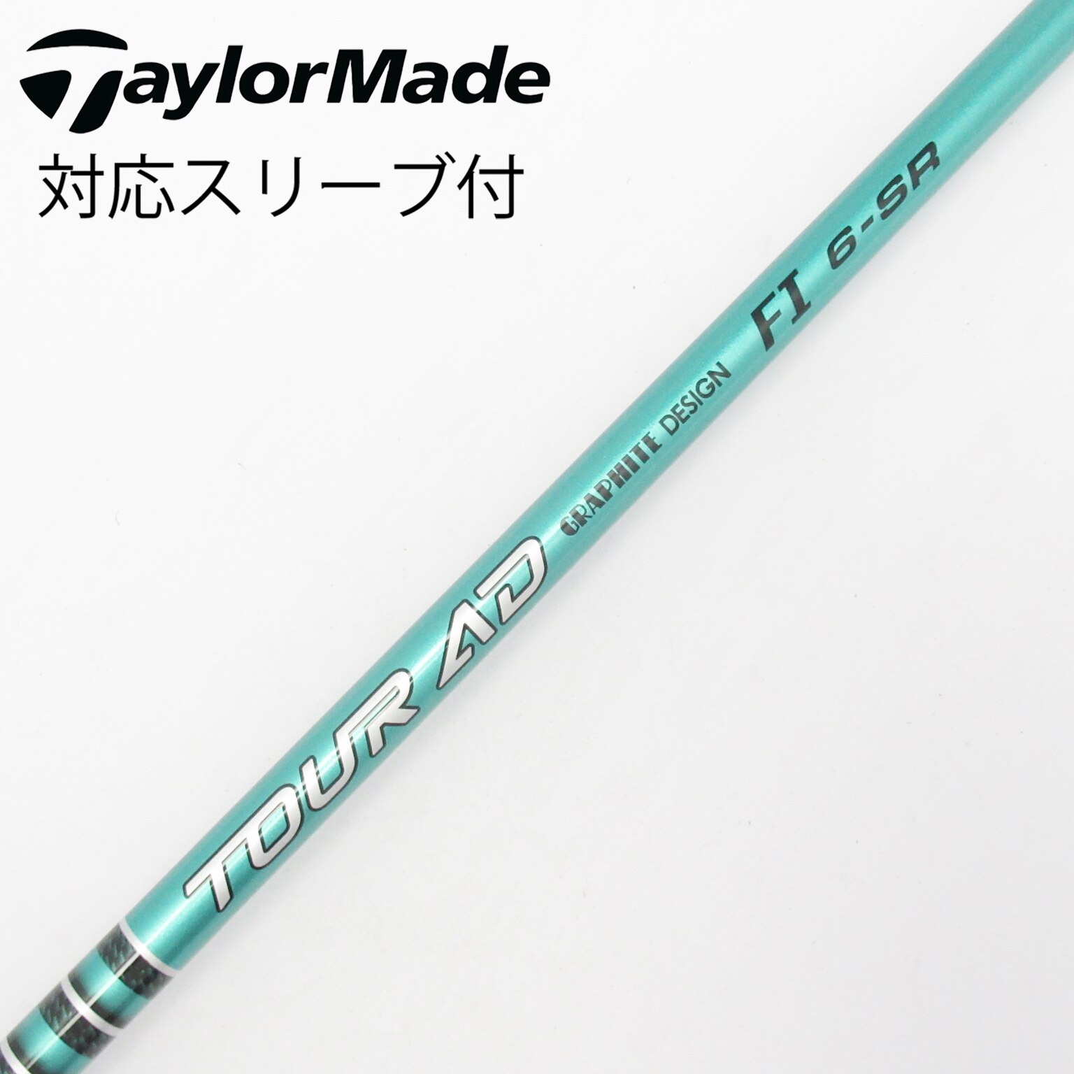 中古】ツアーAD FI シャフト・スリーブ (グラファイトデザイン) Tour