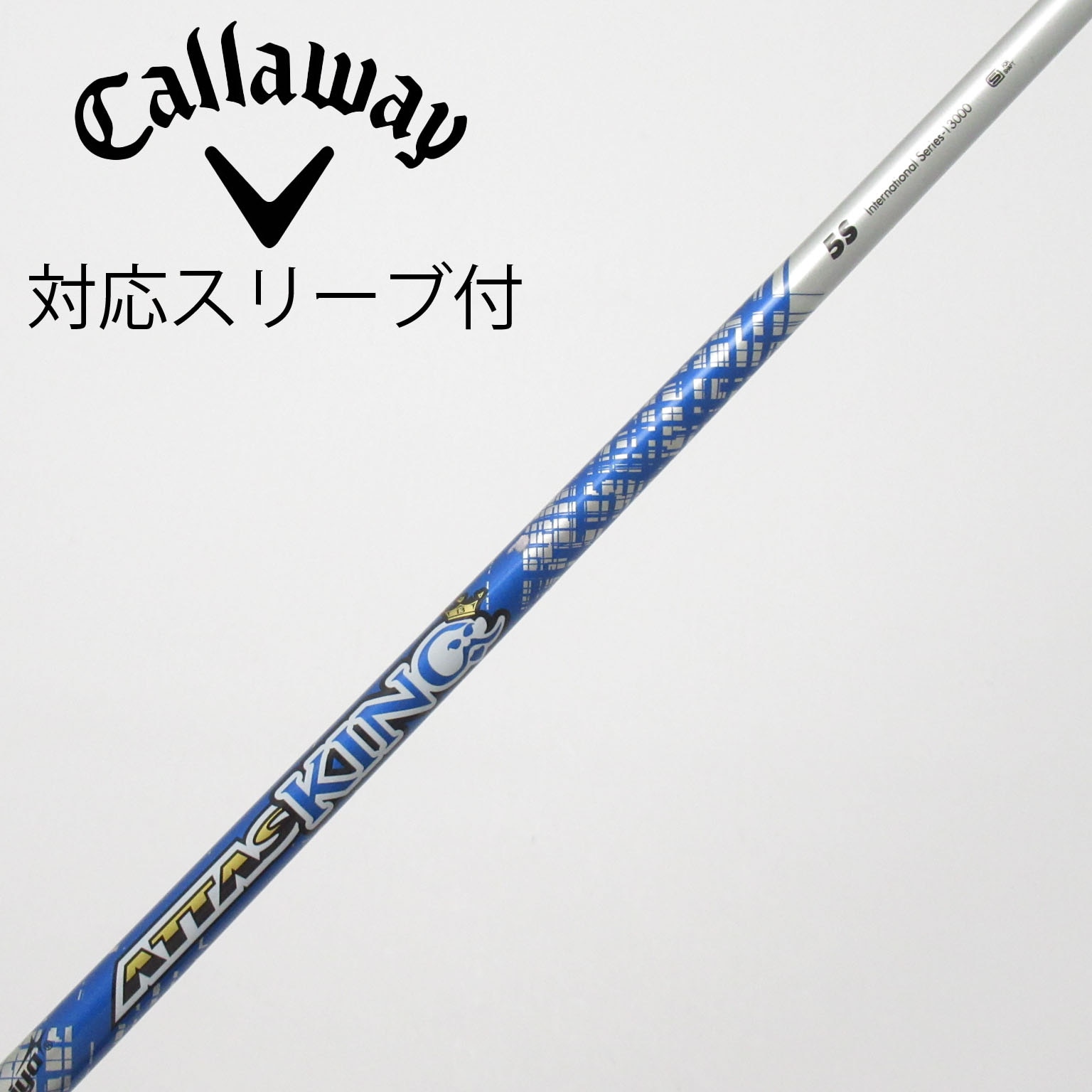 中古】ATTAS KING フェアウェイウッド用_スリーブ付 ATTAS KING 5 S C
