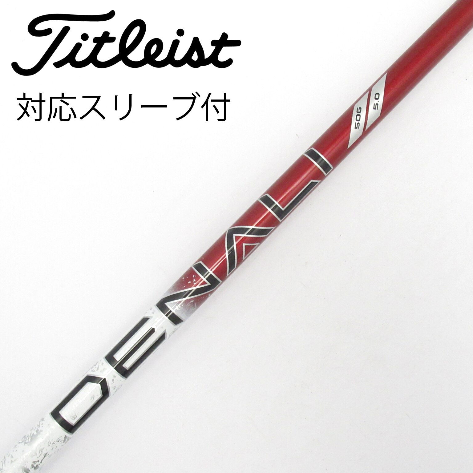 未使用正規品　極上DENALIシャフト タイトリスト　レフティスリーブ付属 中古】純正シャフト ドライバー用_スリーブ付 PROJECT X DENALI RED 50