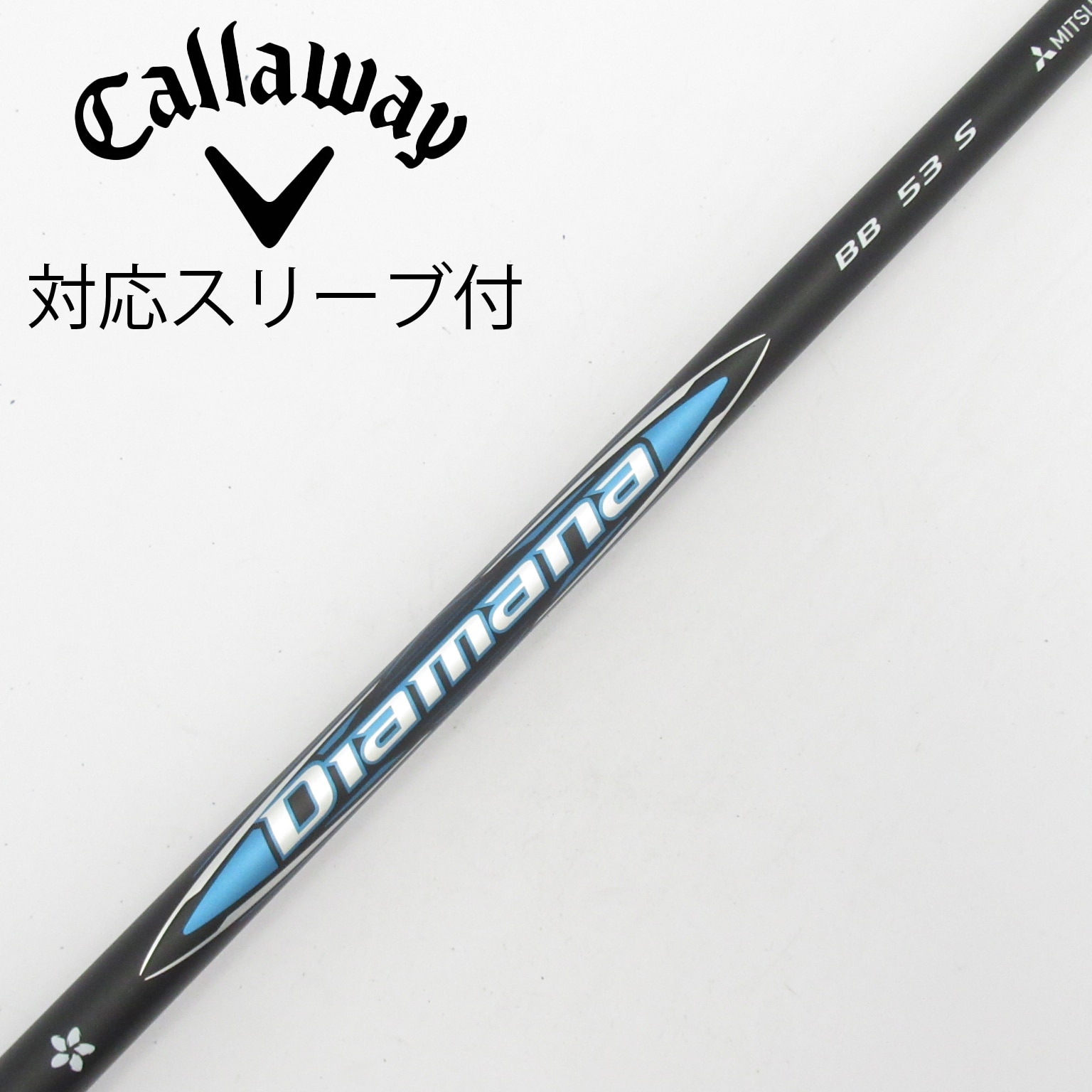 中古】Diamana BB シャフト・スリーブ (三菱ケミカル) Diamana 通販