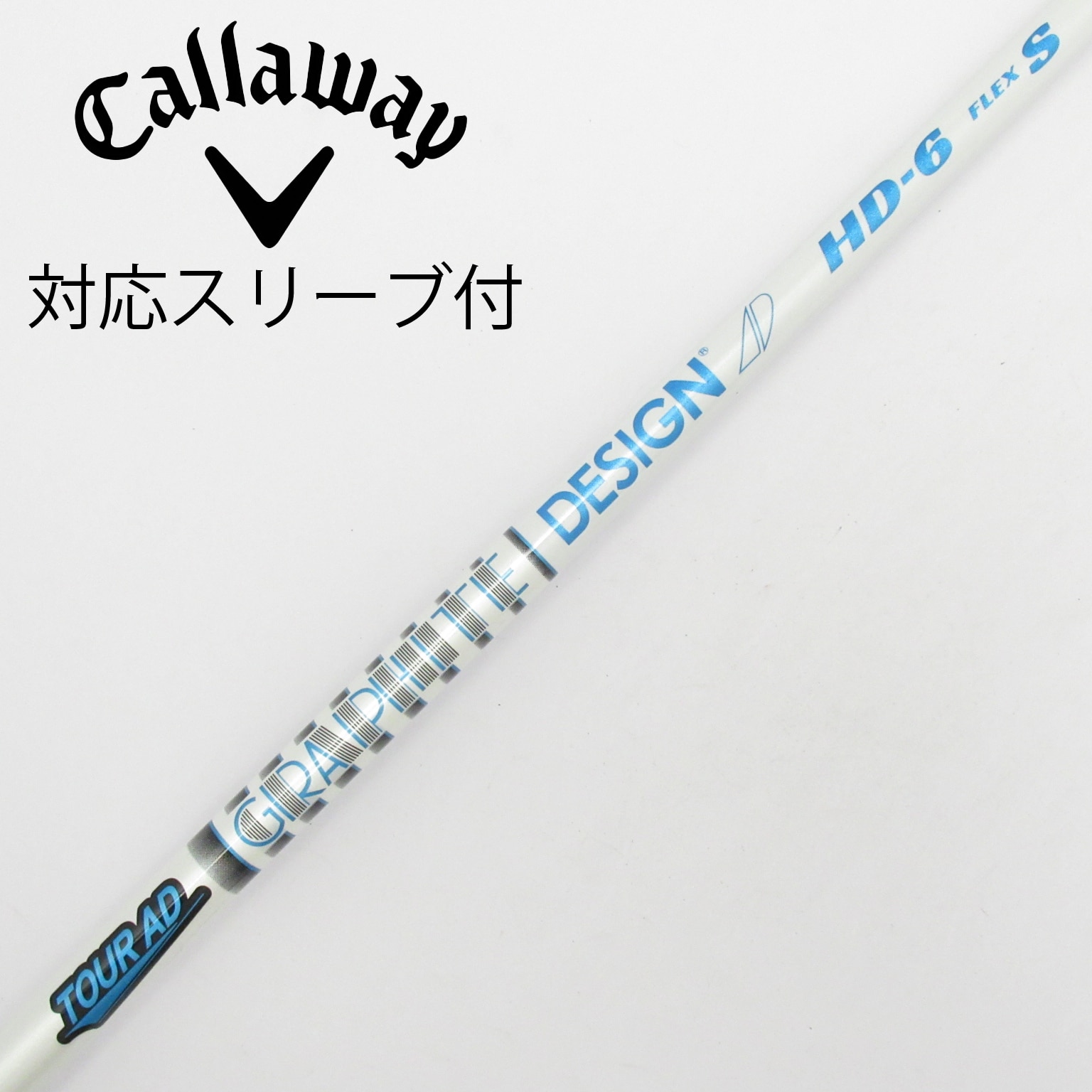 美品中古｜ツアーAD／HD／6S ｜ドライバー向け1W｜キャロウェイスリーブ 中古】Tour AD HD ドライバー用_スリーブ付 Tour AD HD-6 S C(シャフト