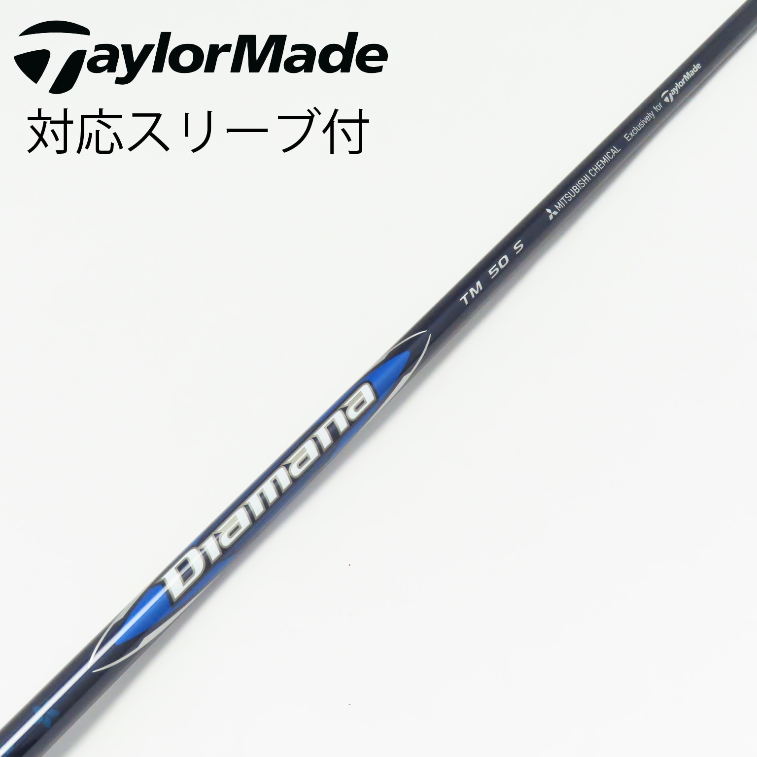 中古】ディアマナ ブルー TM シャフト・スリーブ (テーラーメイド
