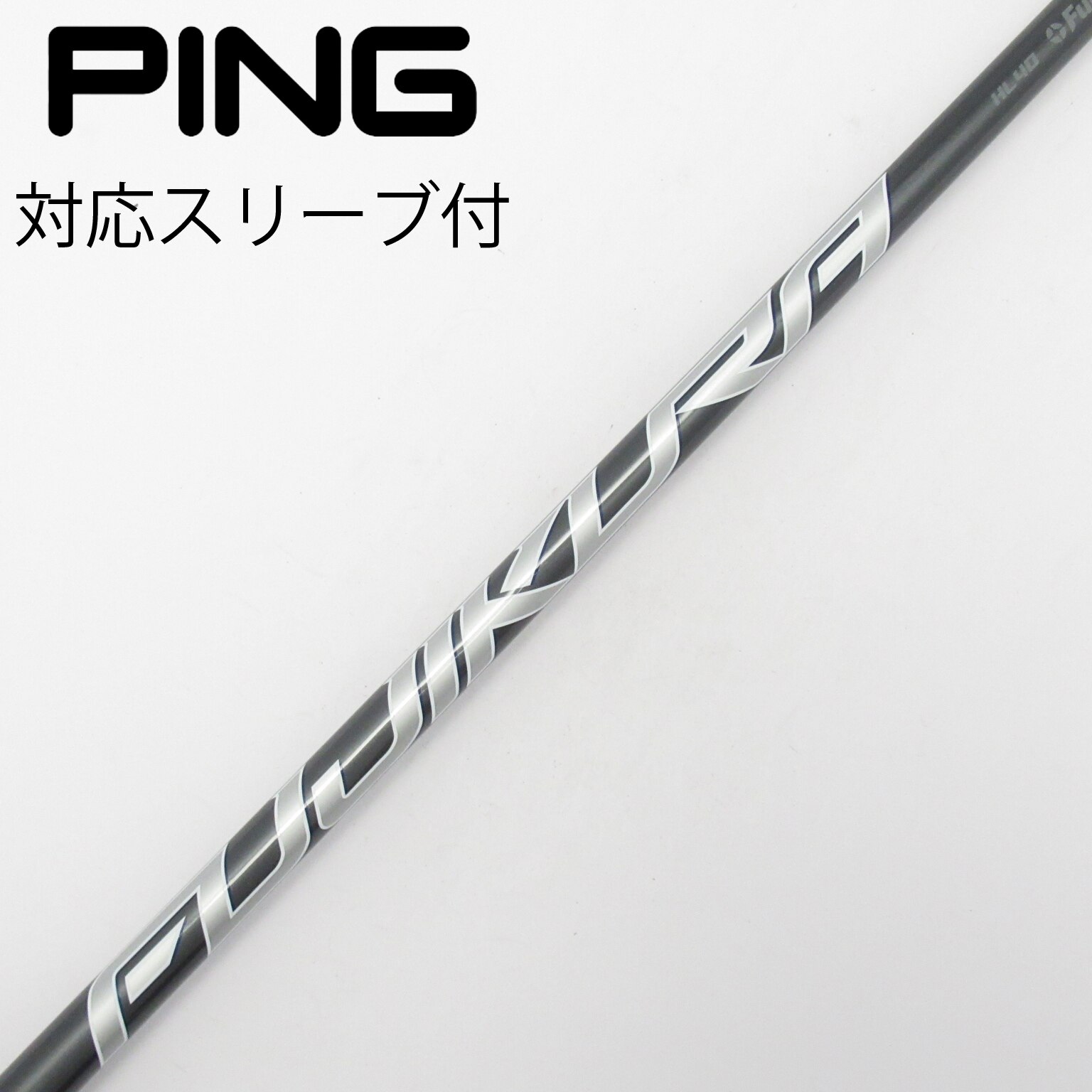 中古】PING シャフト・スリーブ (ピン) 通販｜GDO中古ゴルフクラブ