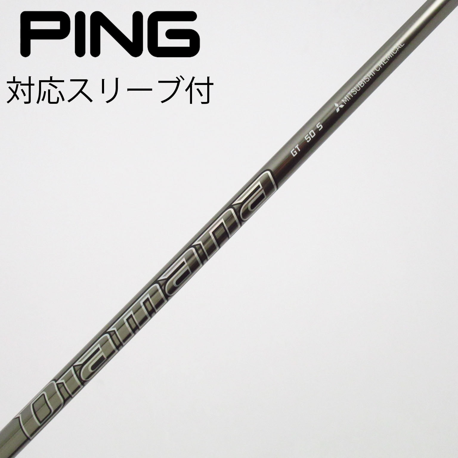 Gsh-1040 Diamana シャフト単品 flexS GT50 スリーブ無 中古】Diamana GT ドライバー用_スリーブ付 Diamana GT 50 S C