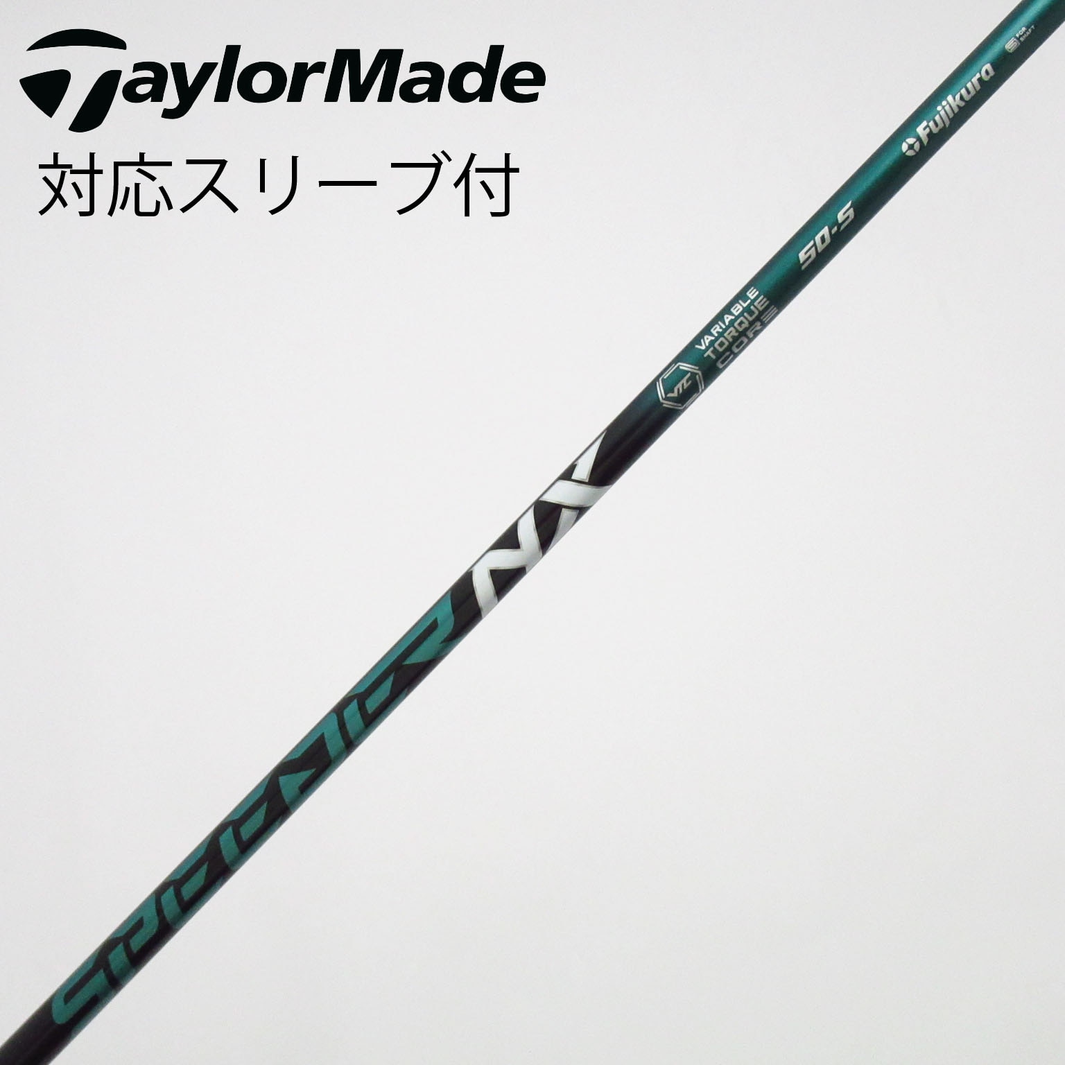 中古】Speeder NX GREEN シャフト・スリーブ (フジクラ) スピーダー