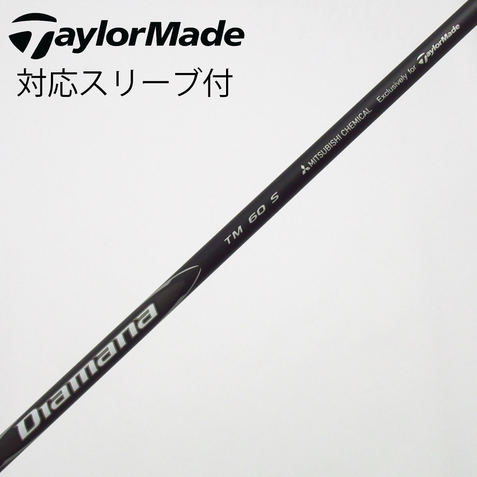 中古】純正シャフト ドライバー用_スリーブ付 Diamana Black TM60(2025
