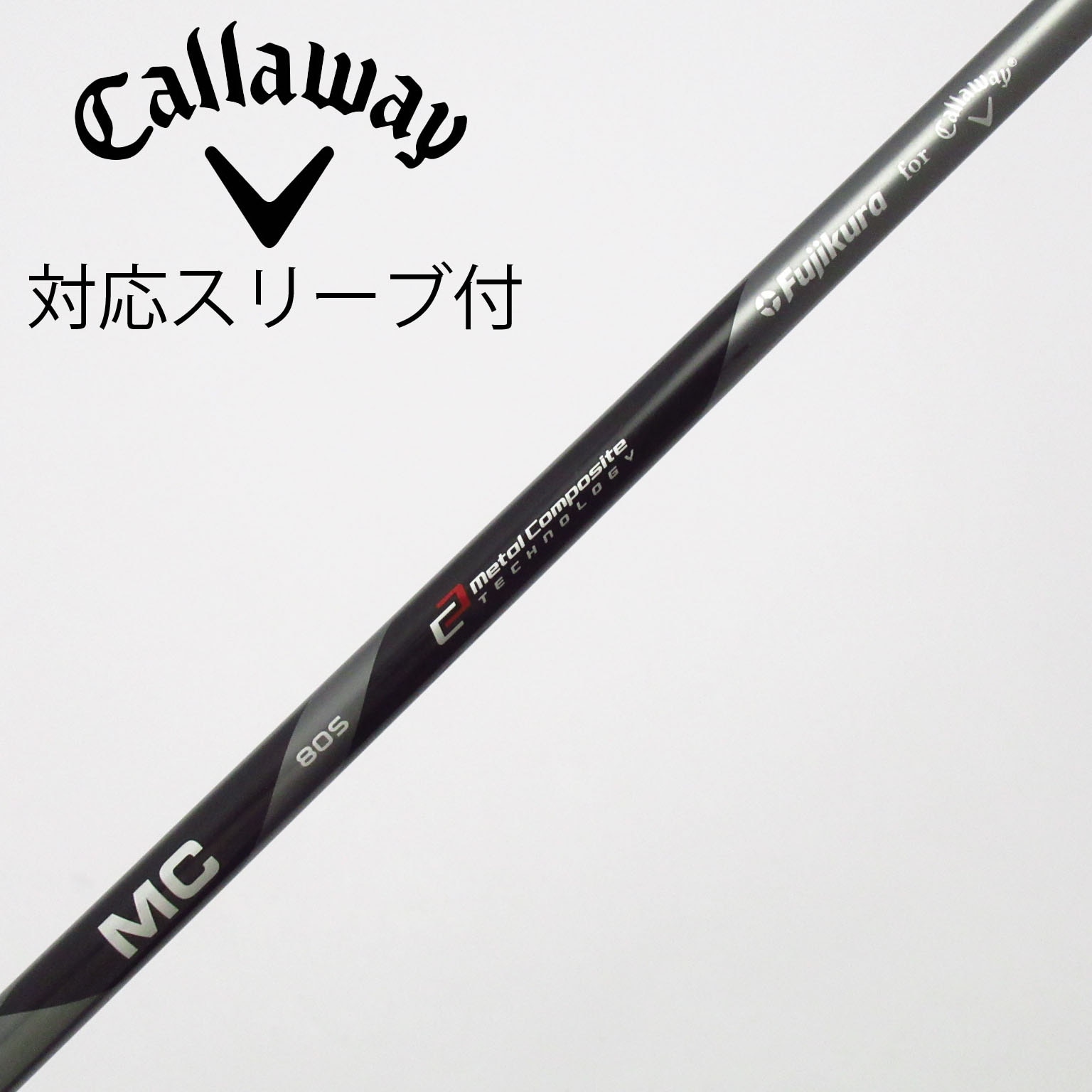 中古】キャロウェイ 純正シャフト ユーティリティ用_スリーブ付