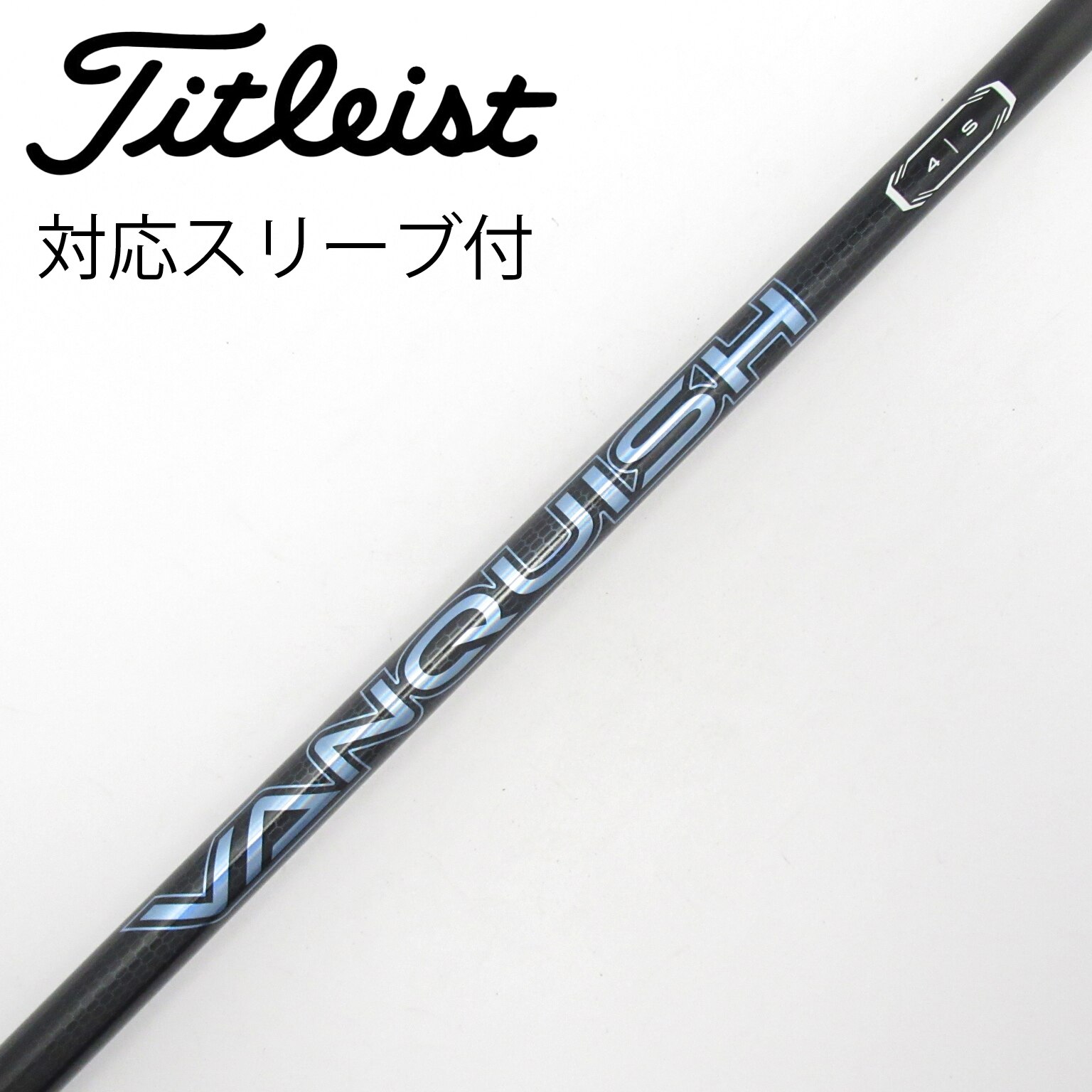 三菱VANQUISH ドライバー用シャフト（スリーブ付き） 中古】VANQUISH ドライバー用_スリーブ付 VANQUISH 4 S C(シャフト
