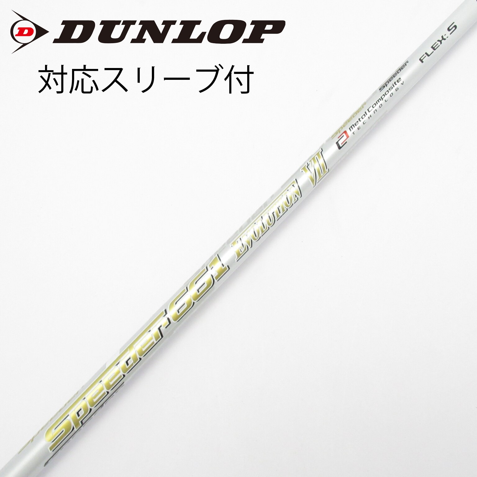 フジクラ Speeder 661 Evolution VⅡ キャロウェイスリーブ 中古】Speeder EVOLUTION VII フェアウェイウッド用_スリーブ付