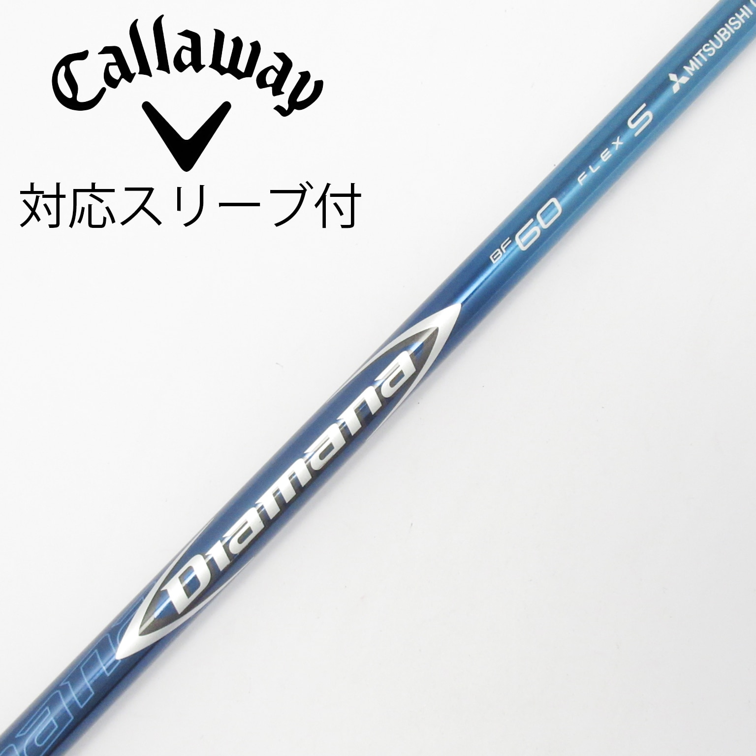 Diamana BF60 S シャフト ※キャロウェイスリーブ 中古】Diamana BF ドライバー用_スリーブ付 Diamana BF60 S CD