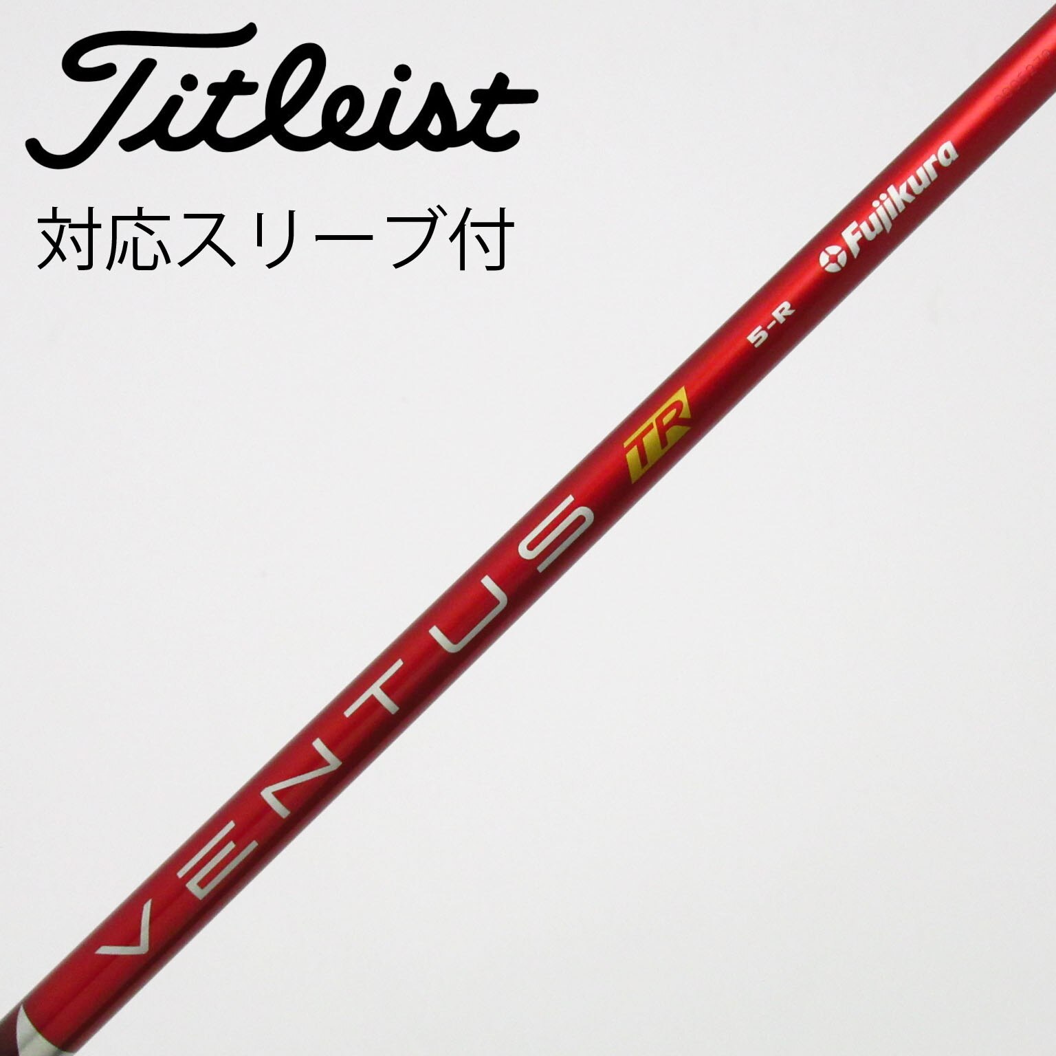 タイトリストスリーブ ventus tr red velocore 5r Dr用 中古】VENTUS TR RED(VELOCOREあり) ドライバー用_スリーブ付 VENTUS