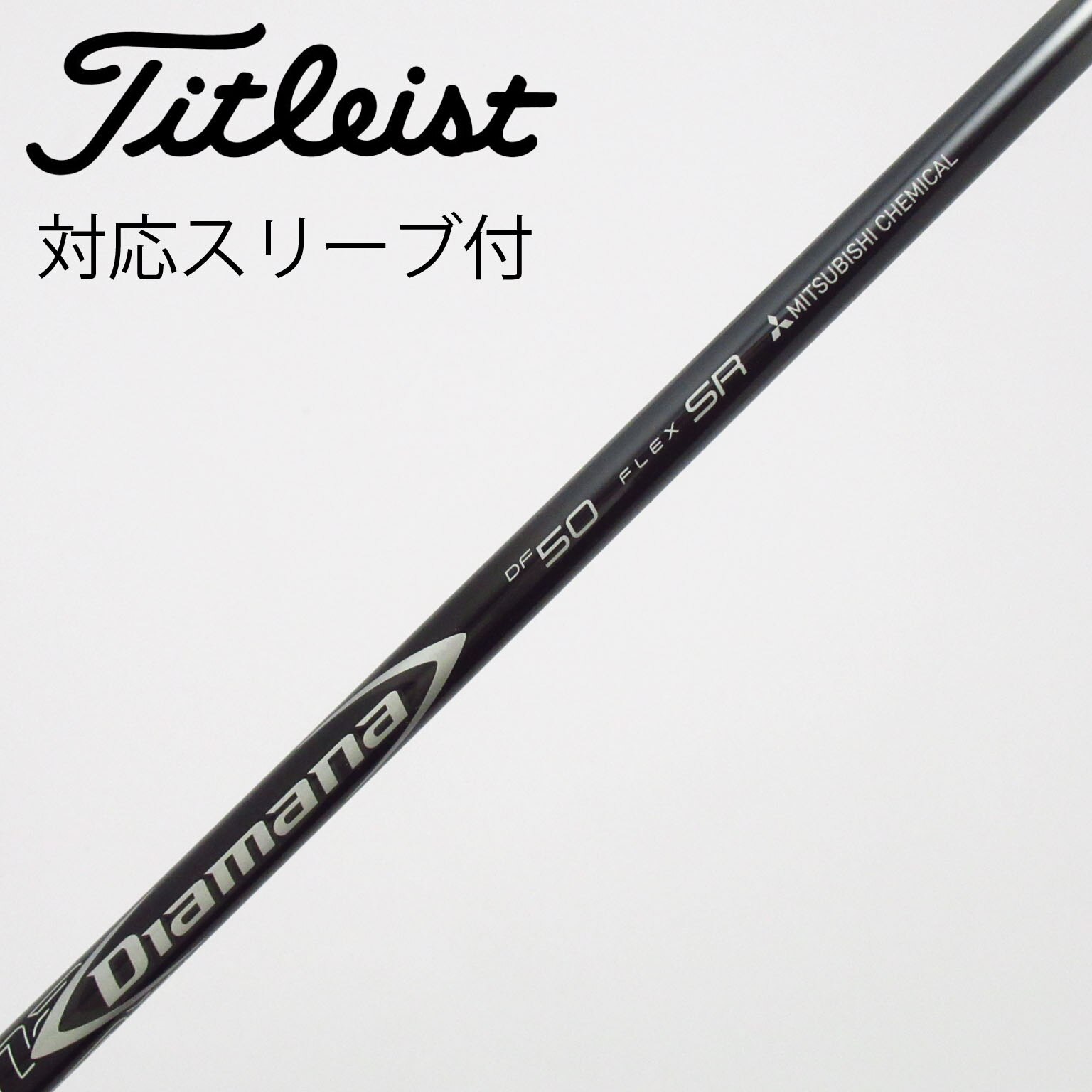 中古】Diamana DF ドライバー用_スリーブ付 Diamana DF 50 SR C