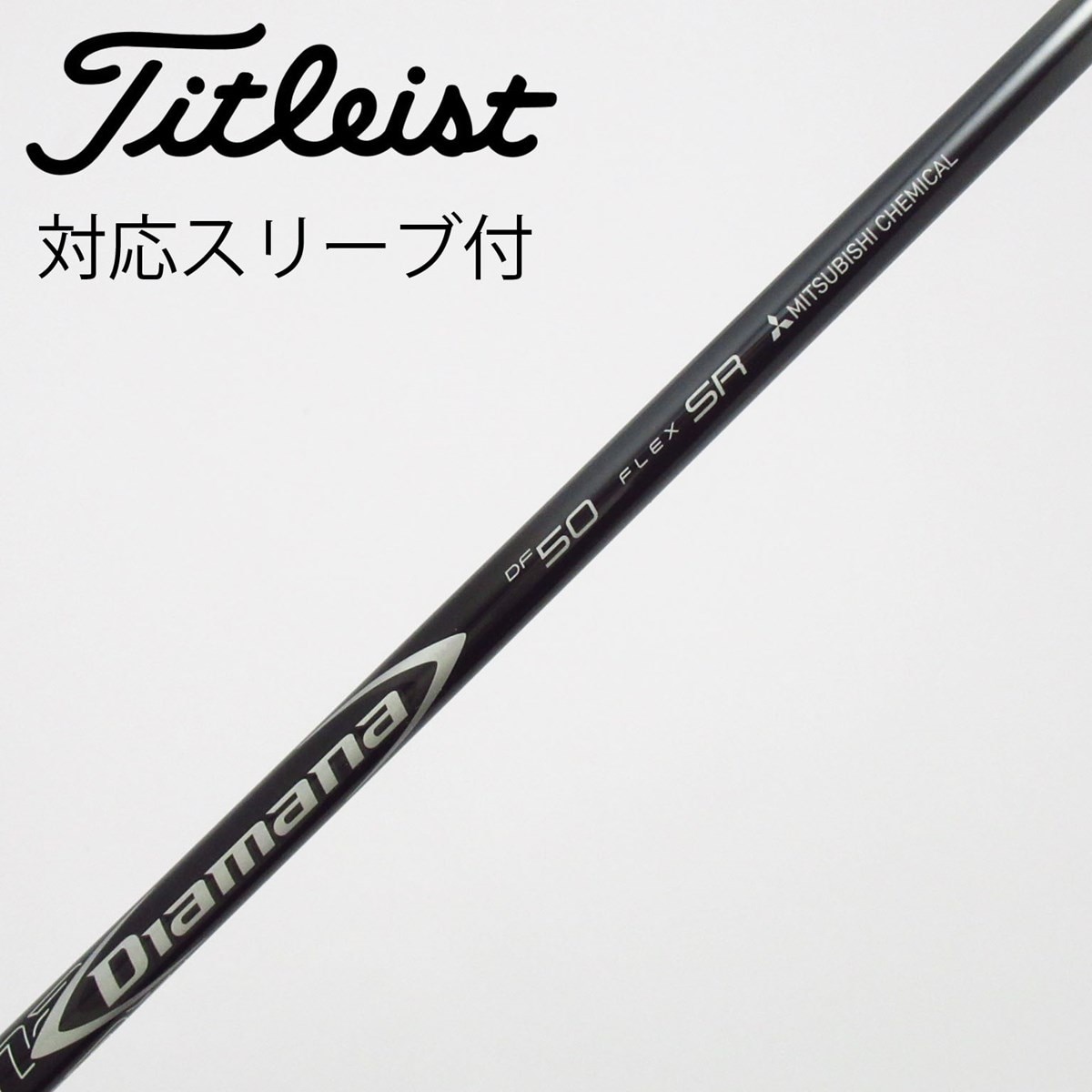 値下げ Diamana DF 50 S ピンスリーブ　ドライバー用CP2グリップ 中古】Diamana DF ドライバー用_スリーブ付 Diamana DF 50 SR C