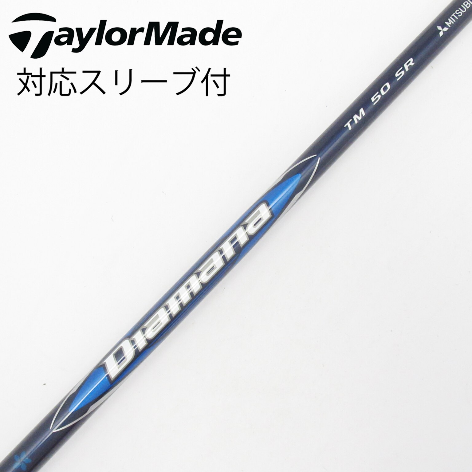 中古】純正シャフト ドライバー用_スリーブ付 Diamana Blue TM50 SR C