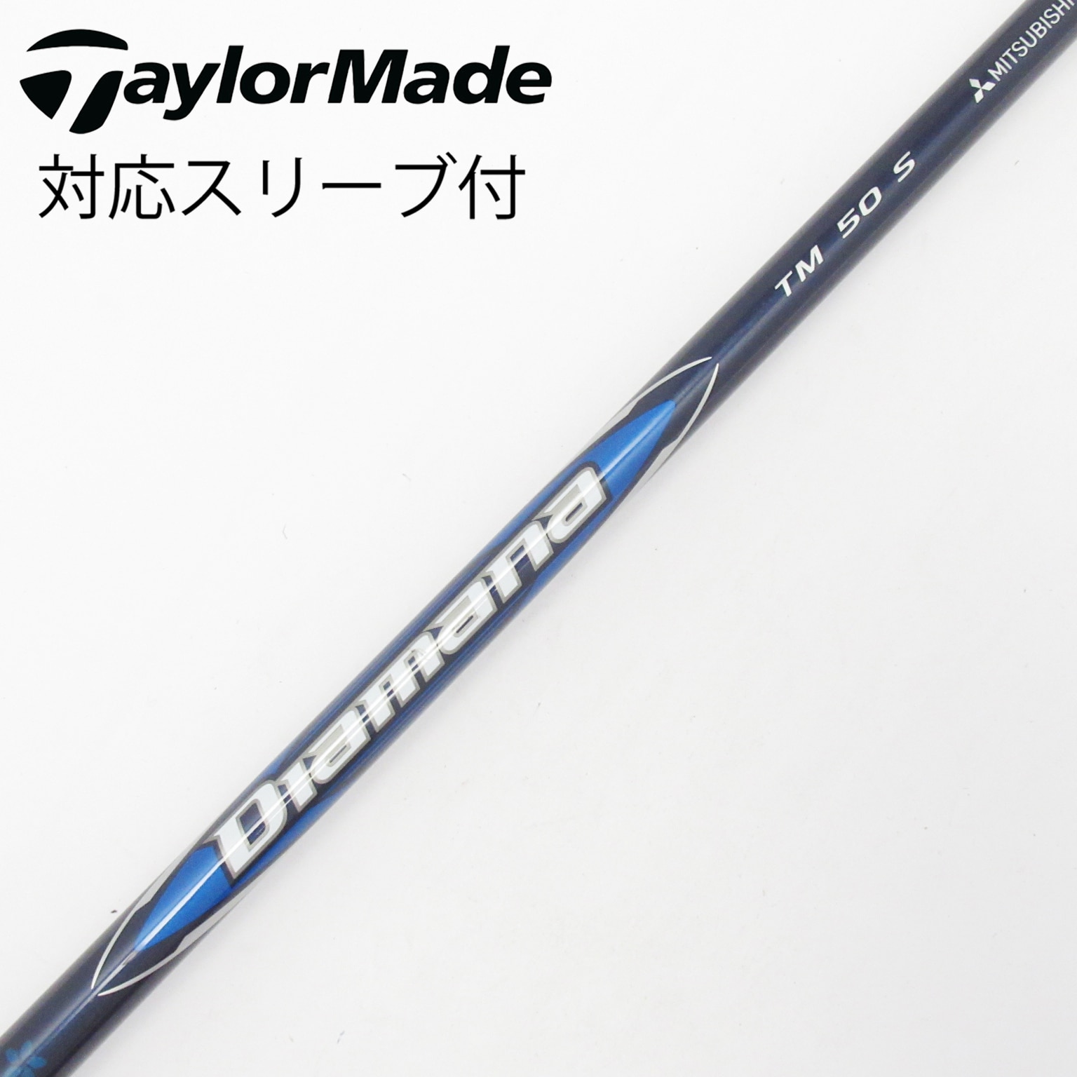 中古】ディアマナ ブルー TM シャフト・スリーブ (テーラーメイド
