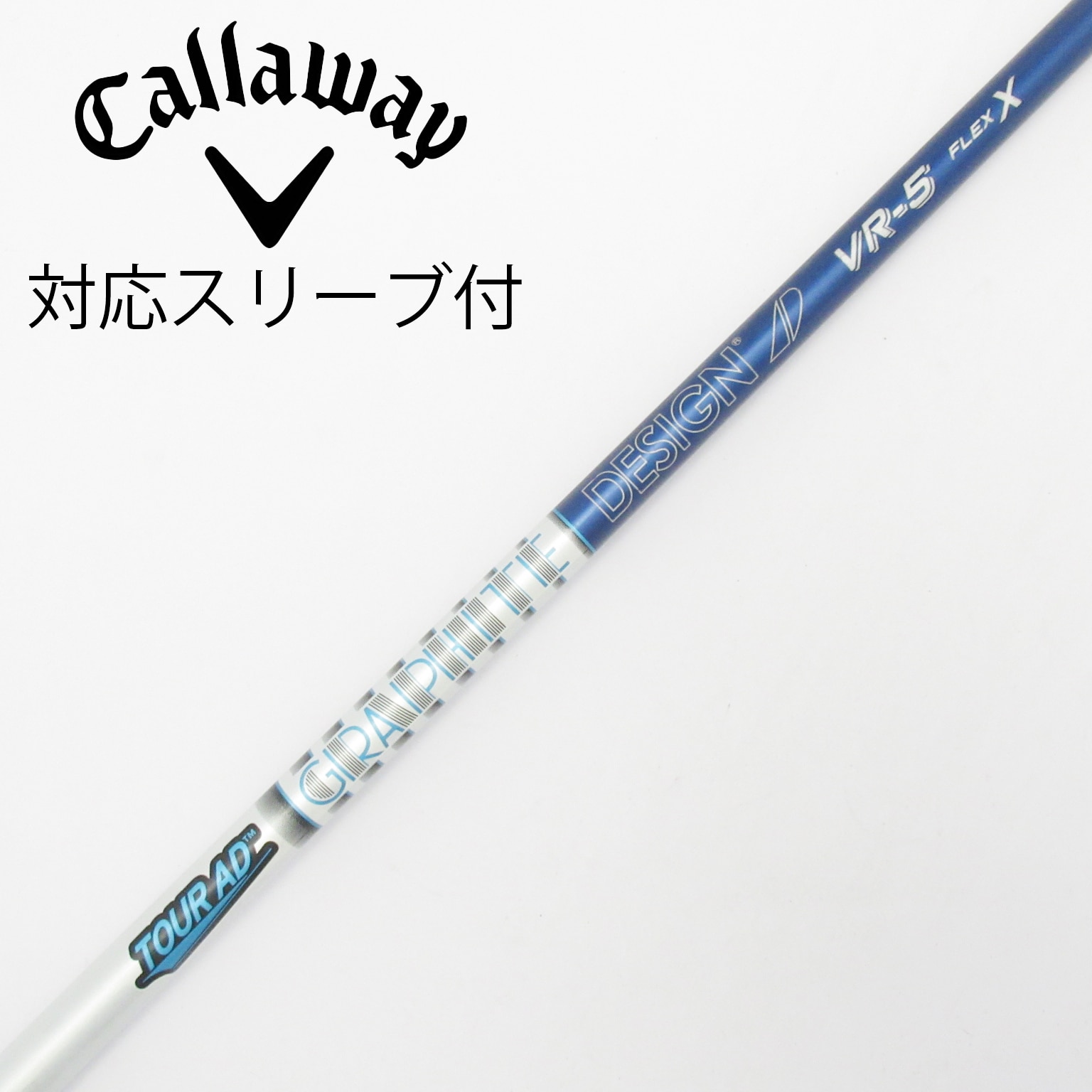 ツアーAD VR-5 Xシャフト ドライバーキャロウェイスリーブ 中古】Tour AD VR ドライバー用_スリーブ付 Tour AD VR-5 X CD
