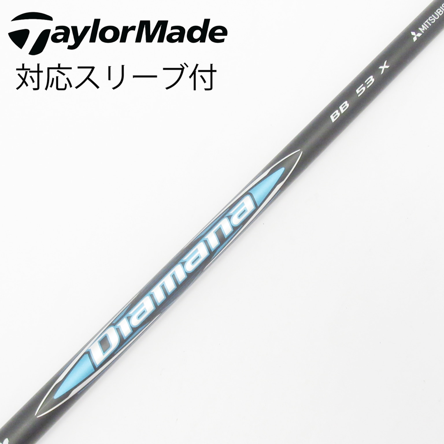 中古】Diamana(ディアマナ) シャフト・スリーブ (三菱ケミカル) 通販