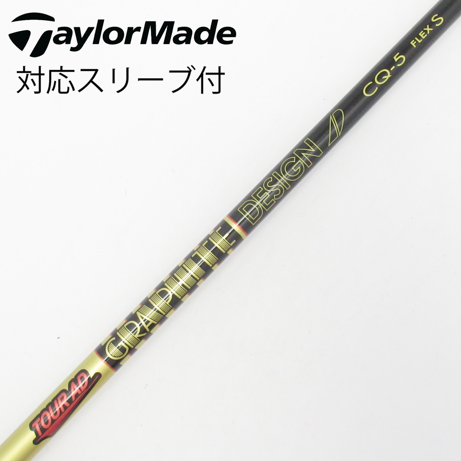 レア TOUR AD CQ 5x ピンスリーブ付き ドライバー用シャフト 中古】Tour AD CQ ドライバー用_スリーブ付 Tour AD CQ-5 S C(シャフト