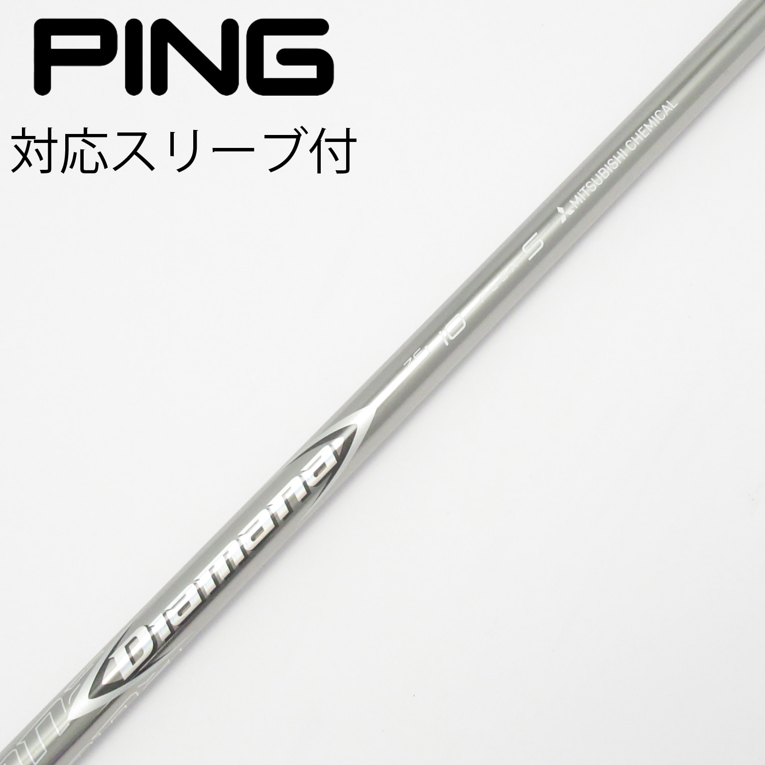 中古】Diamana(ディアマナ) シャフト・スリーブ (三菱ケミカル) 通販
