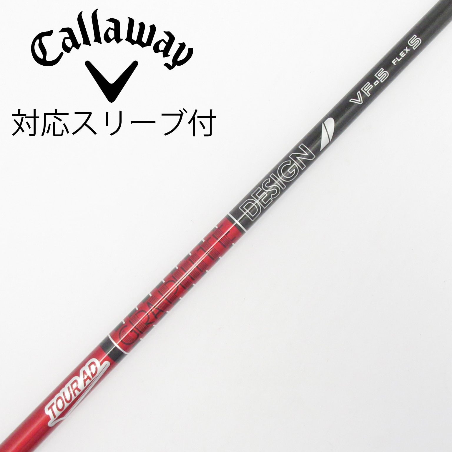 中古】Tour AD VF シャフト・スリーブ (グラファイトデザイン) Tour AD