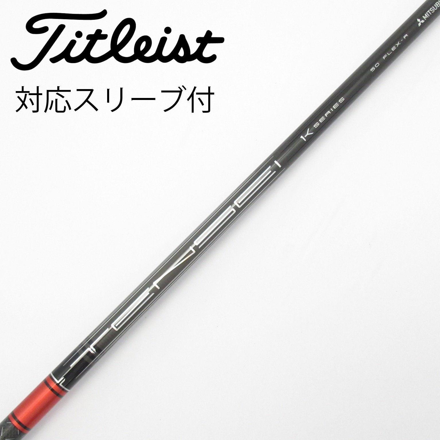 中古】TENSEI(テンセイ) シャフト・スリーブ (三菱ケミカル) 通販｜GDO