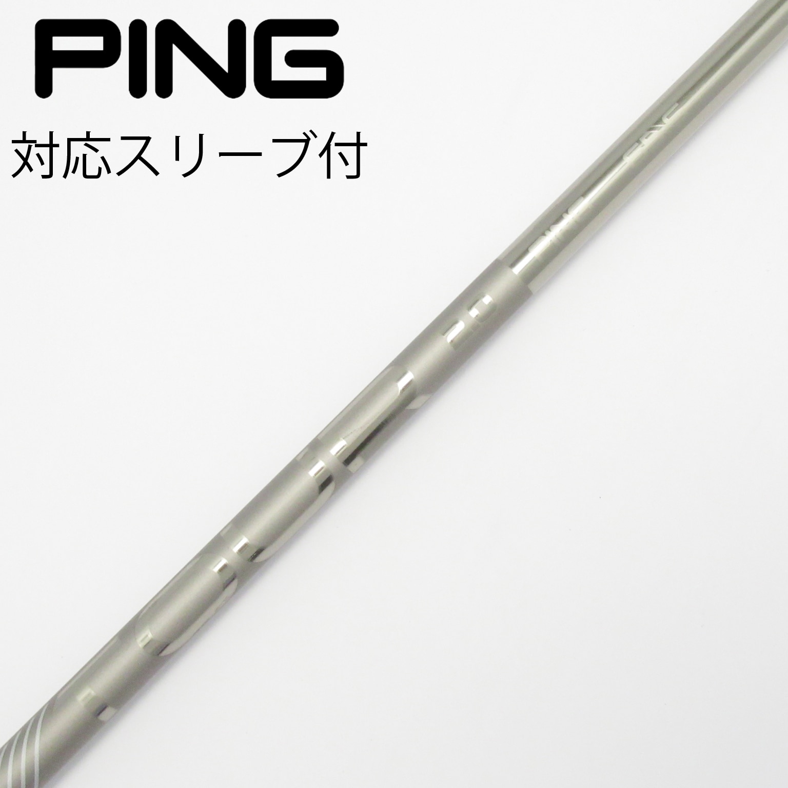 中古】純正シャフト ドライバー用_スリーブ付 PING TOUR 2.0 CHROME 65