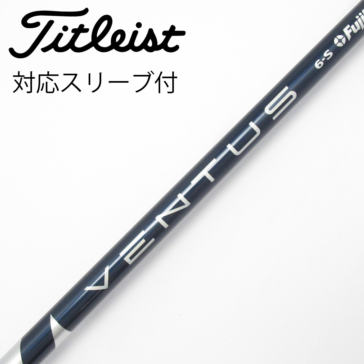 中古】VENTUS BLUE(VELOCOREあり) ドライバー用_スリーブ付 VENTUS