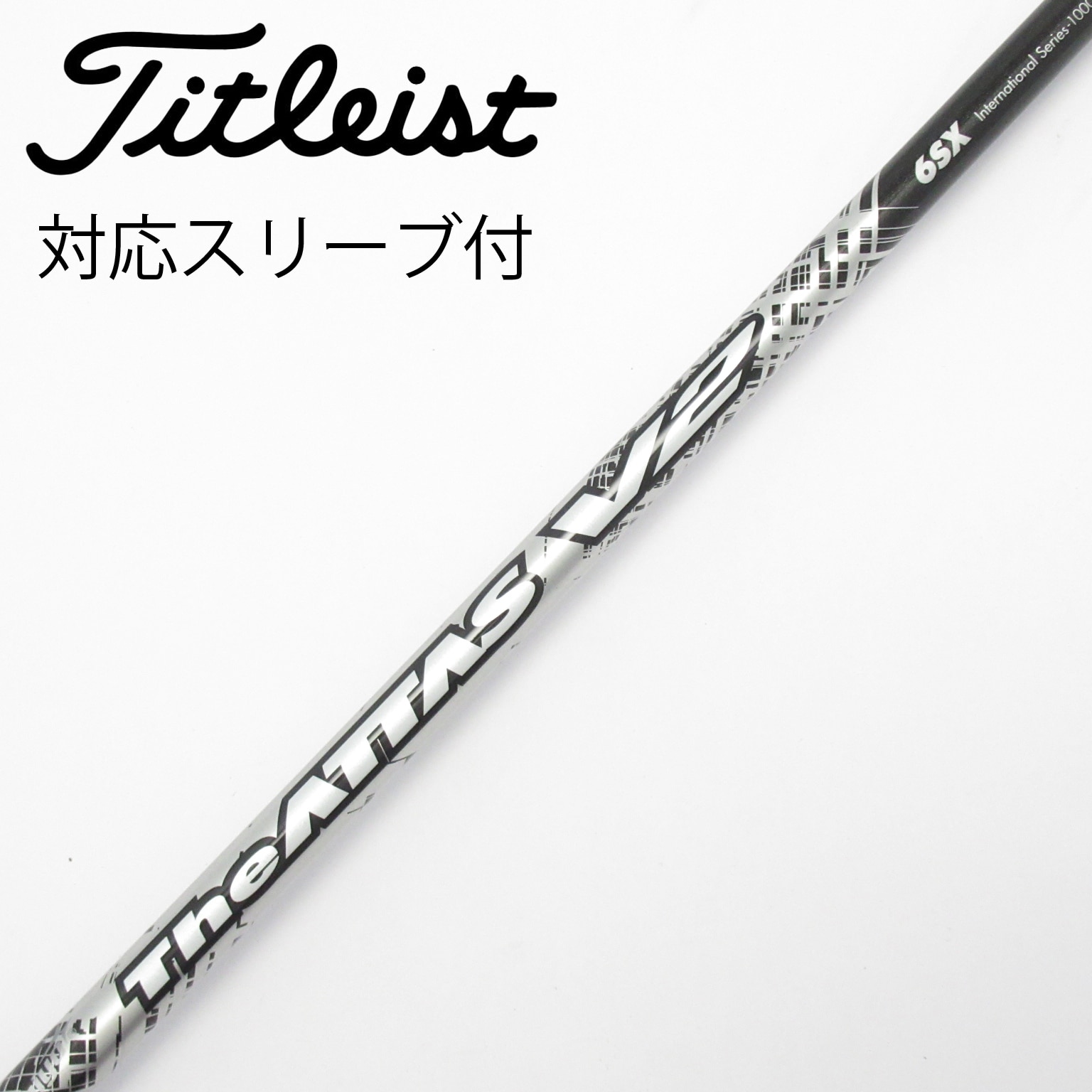 中古】THE ATTAS V2 シャフト・スリーブ (USTマミヤ) ATTAS 通販｜GDO