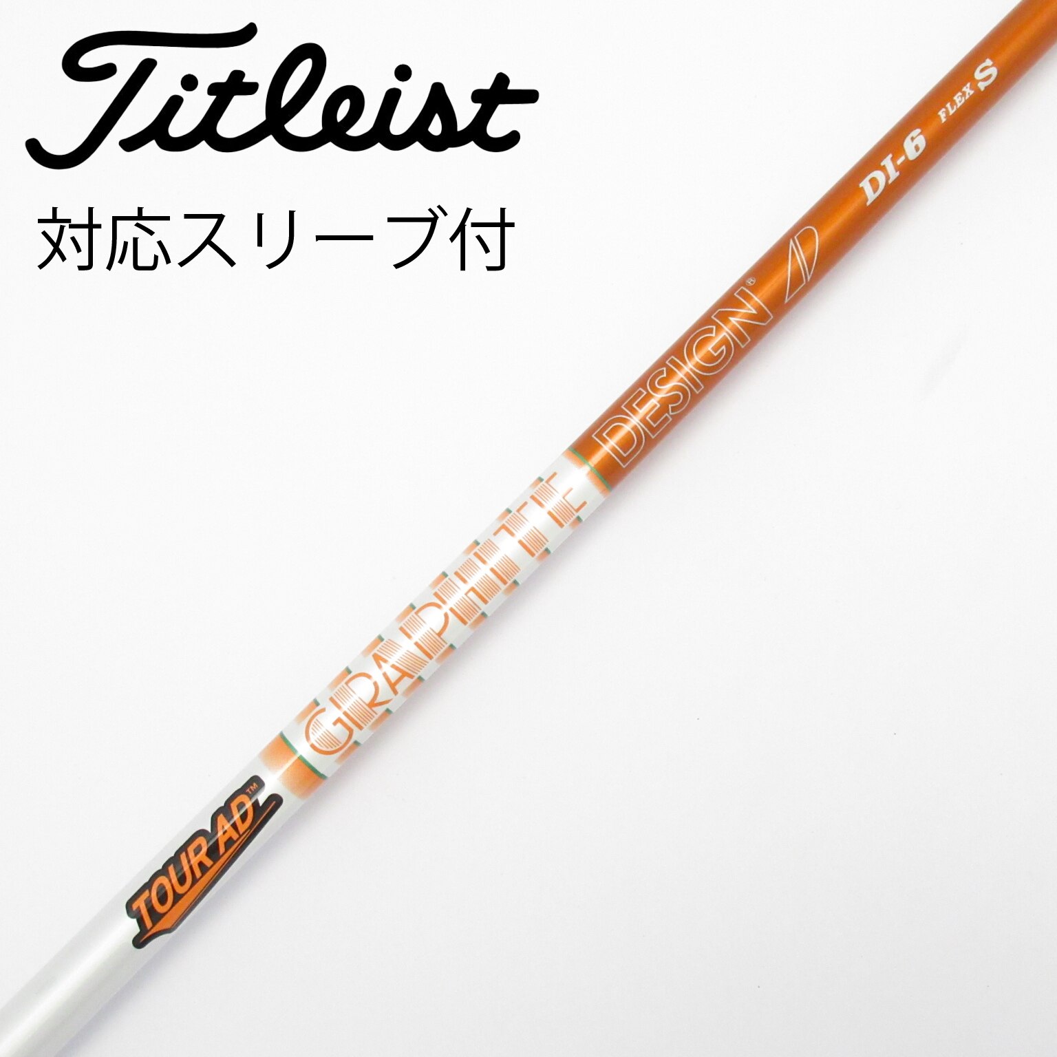 PINGスリーブ付 TOUR AD DI-6 S 3W/4Wシャフトのみ 中古】Tour AD DI ドライバー用_スリーブ付 Tour AD DI-6(2020) S C