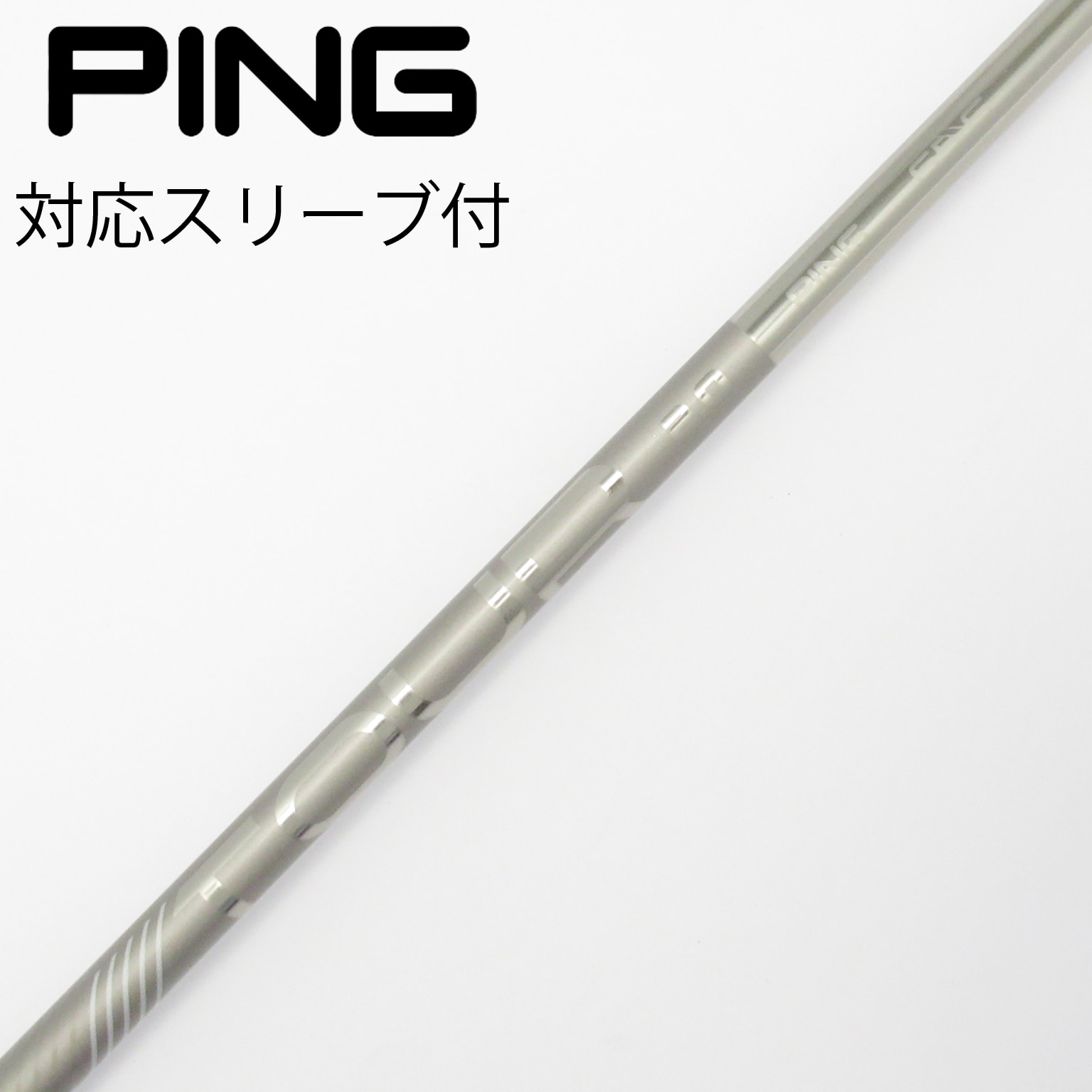 中古】PING シャフト・スリーブ (ピン) 通販｜GDO中古ゴルフクラブ