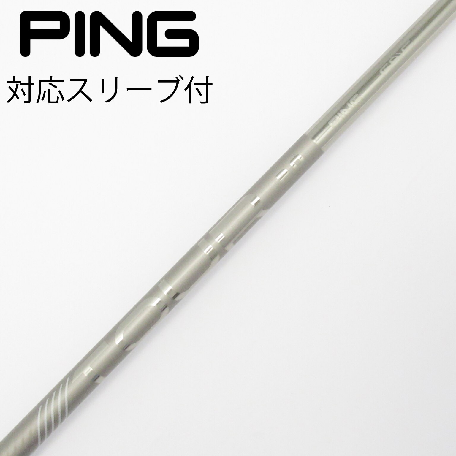 中古】純正シャフト ドライバー用_スリーブ付 PING TOUR 2.0 CHROME 65