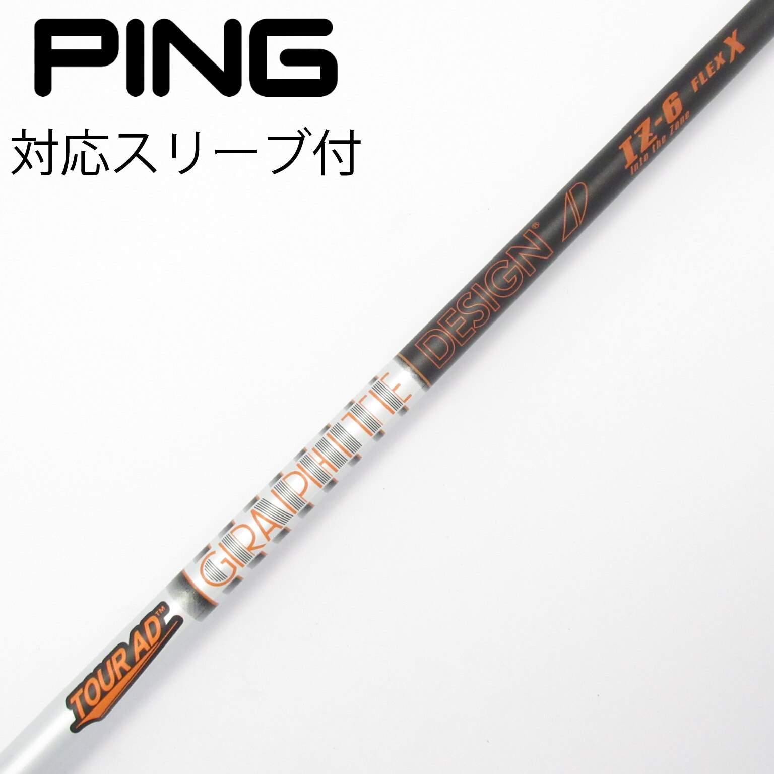 中古】Tour AD シャフト・スリーブ (グラファイトデザイン) 通販｜GDO