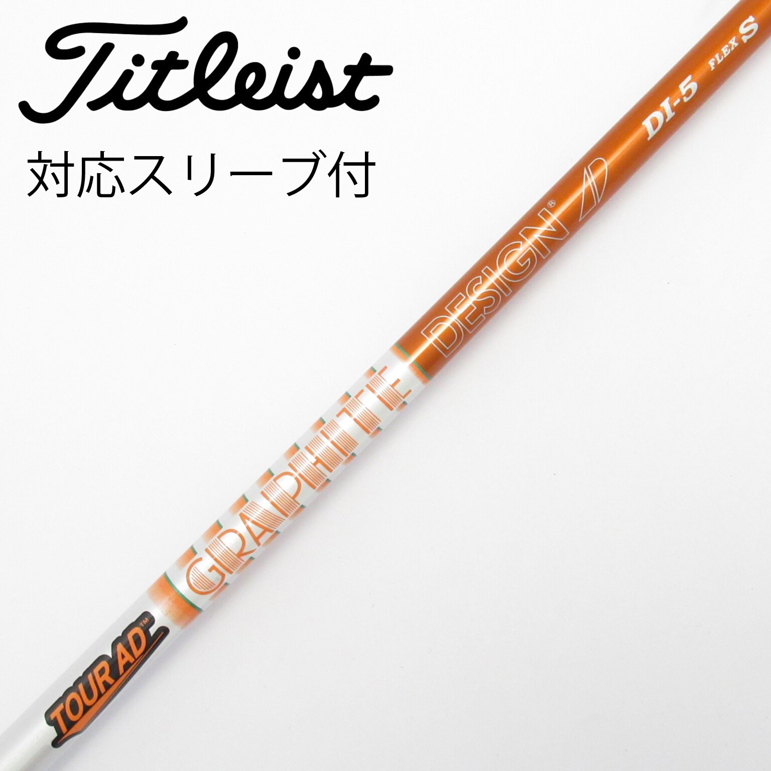 中古】Tour AD シャフト・スリーブ (グラファイトデザイン) 通販｜GDO