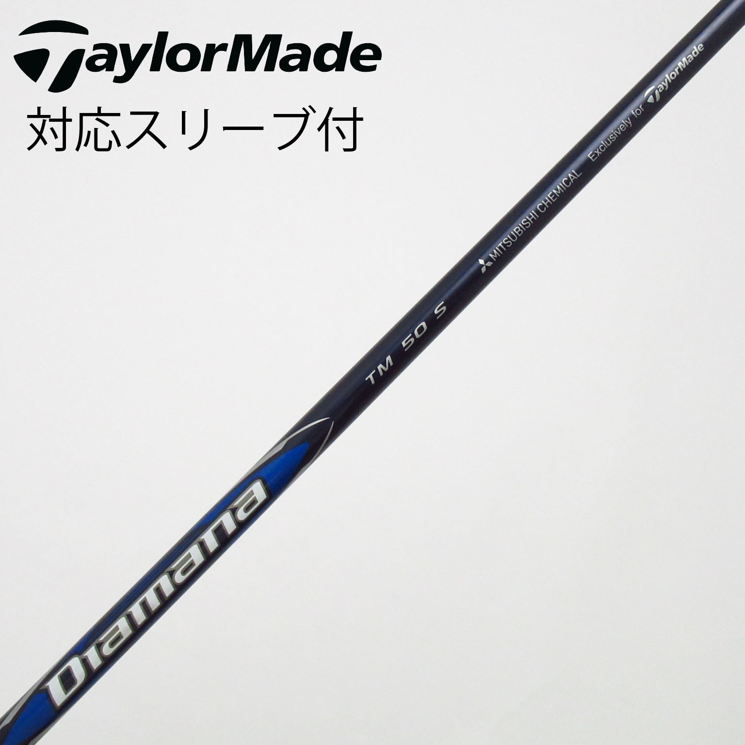 中古】テーラーメイド シャフト・スリーブ 通販｜GDO中古ゴルフクラブ