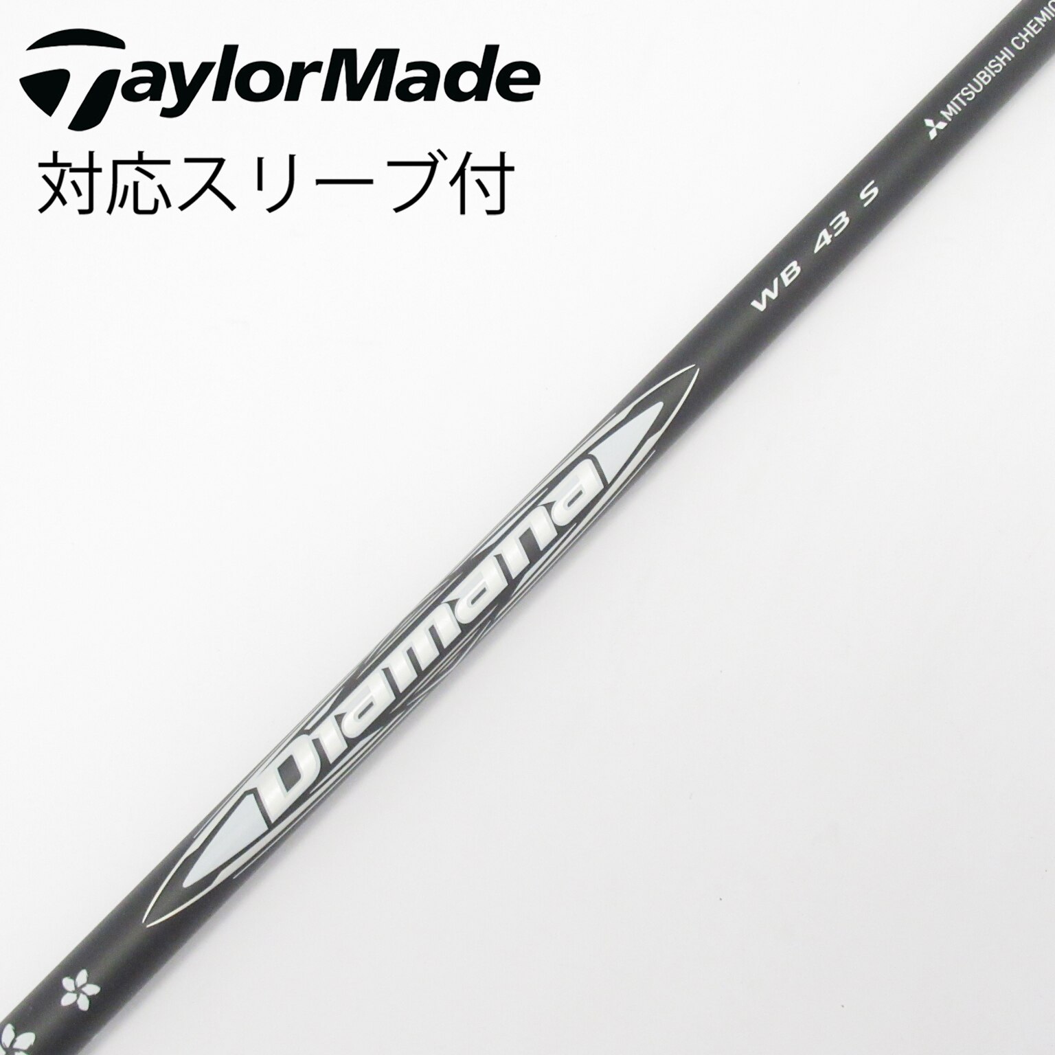 中古】Diamana(ディアマナ) シャフト・スリーブ (三菱ケミカル) 通販
