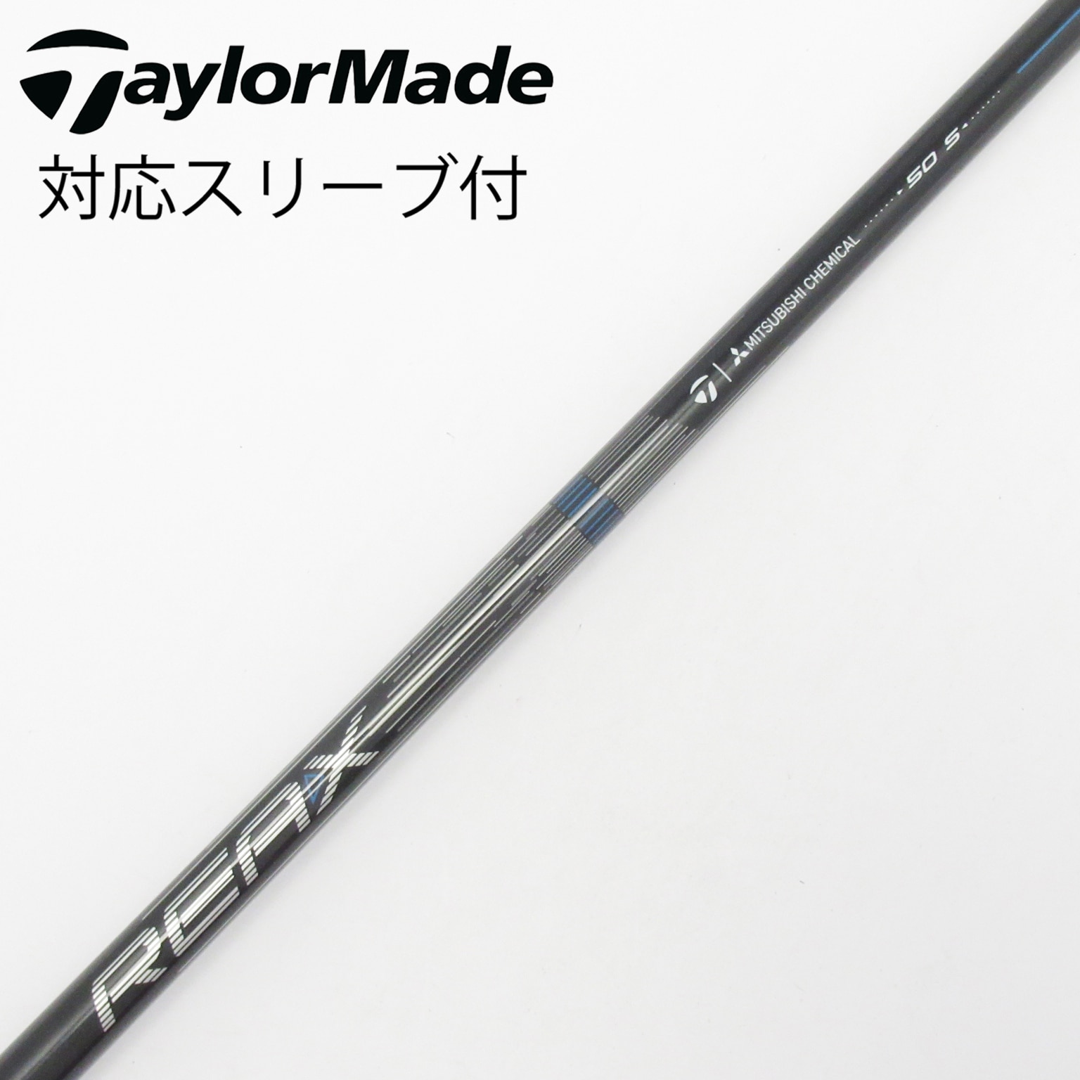 中古】REAX Mid Rotation BLUE(2026) シャフト・スリーブ