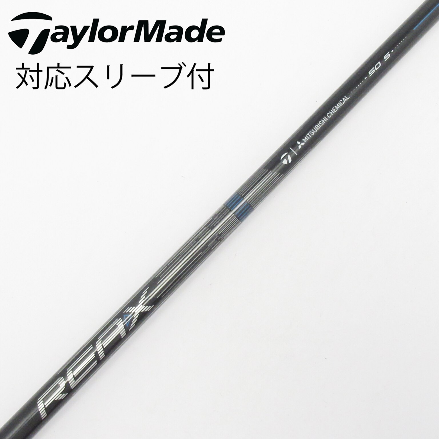 REAX BLUE 50 SR テーラーメイド純正 中古】純正シャフト ドライバー用_スリーブ付 REAX 50 Mid Rotation