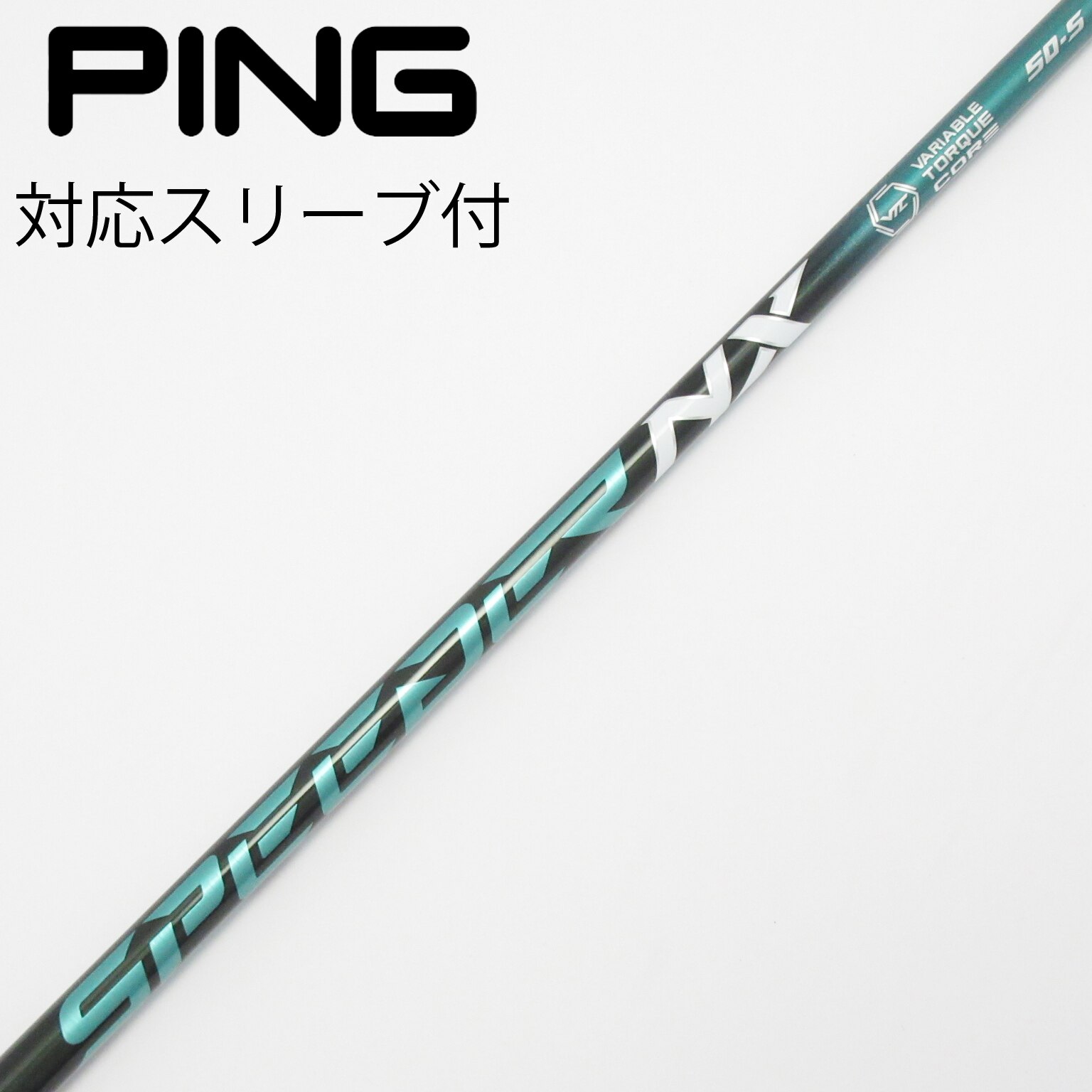 PINGスリーブ付 Speeder NX GREEN 50 SR 7W用 中古】Speeder NX GREEN ドライバー用_スリーブ付 Speeder NX GREEN 50