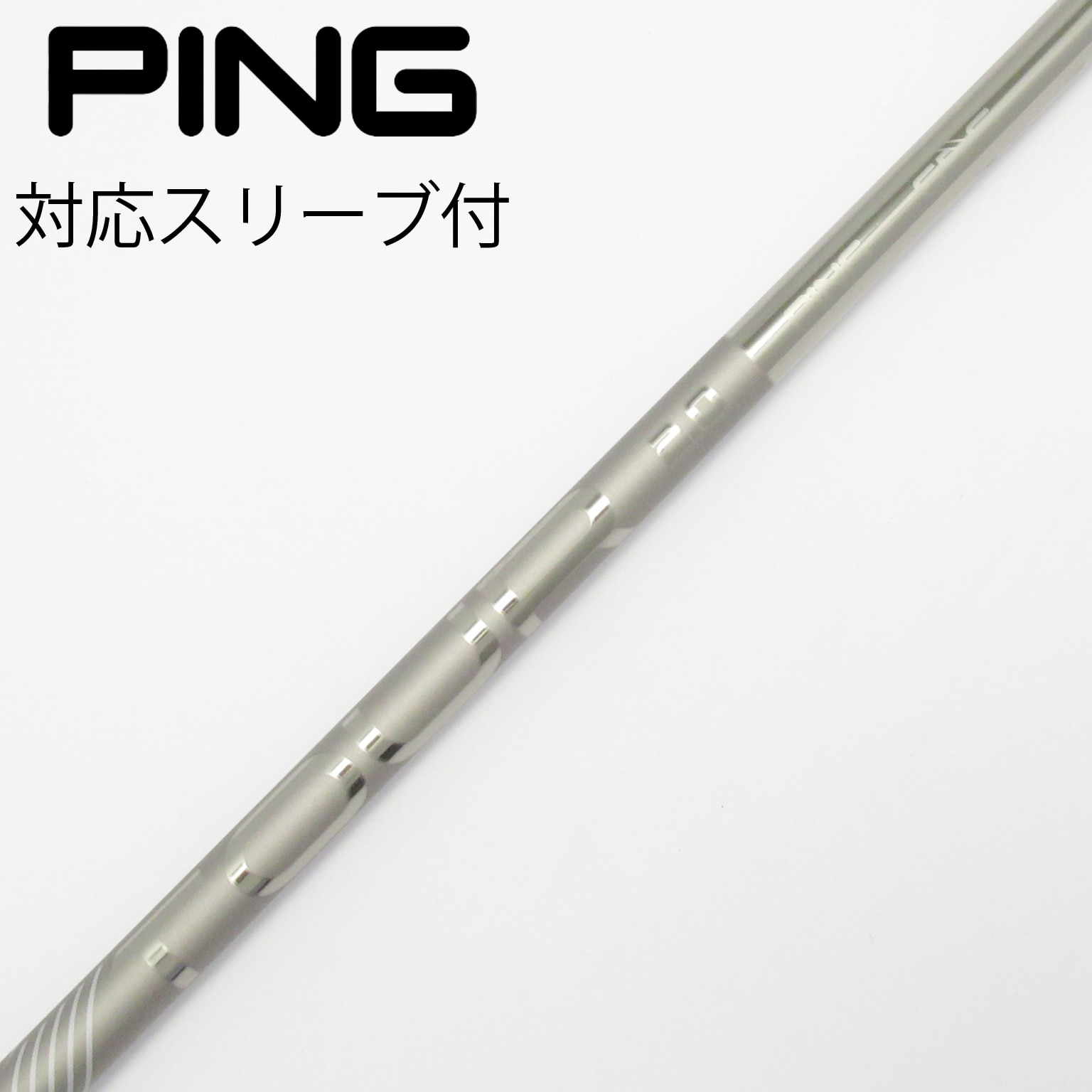 中古】PING シャフト・スリーブ (ピン) 通販｜GDO中古ゴルフクラブ