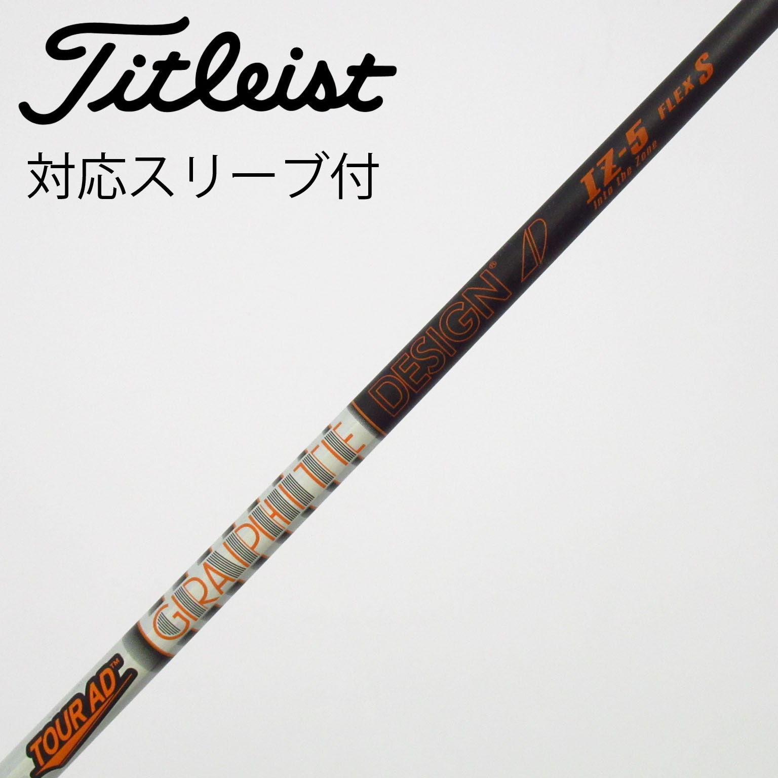 中古】Tour AD シャフト・スリーブ (グラファイトデザイン) 通販｜GDO