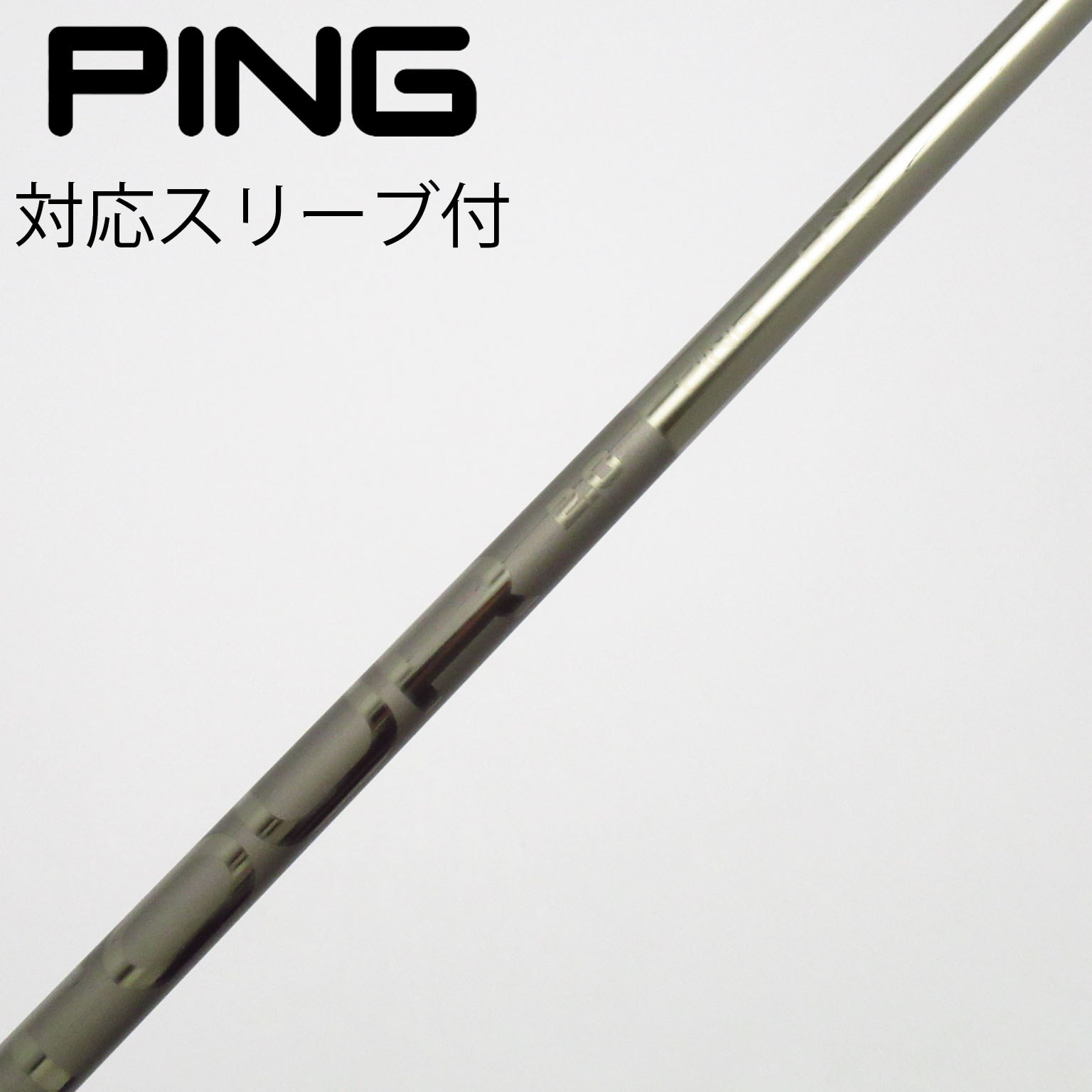 中古】ピンツアー 2.0 CHROME シャフト・スリーブ (ピン) PING 通販
