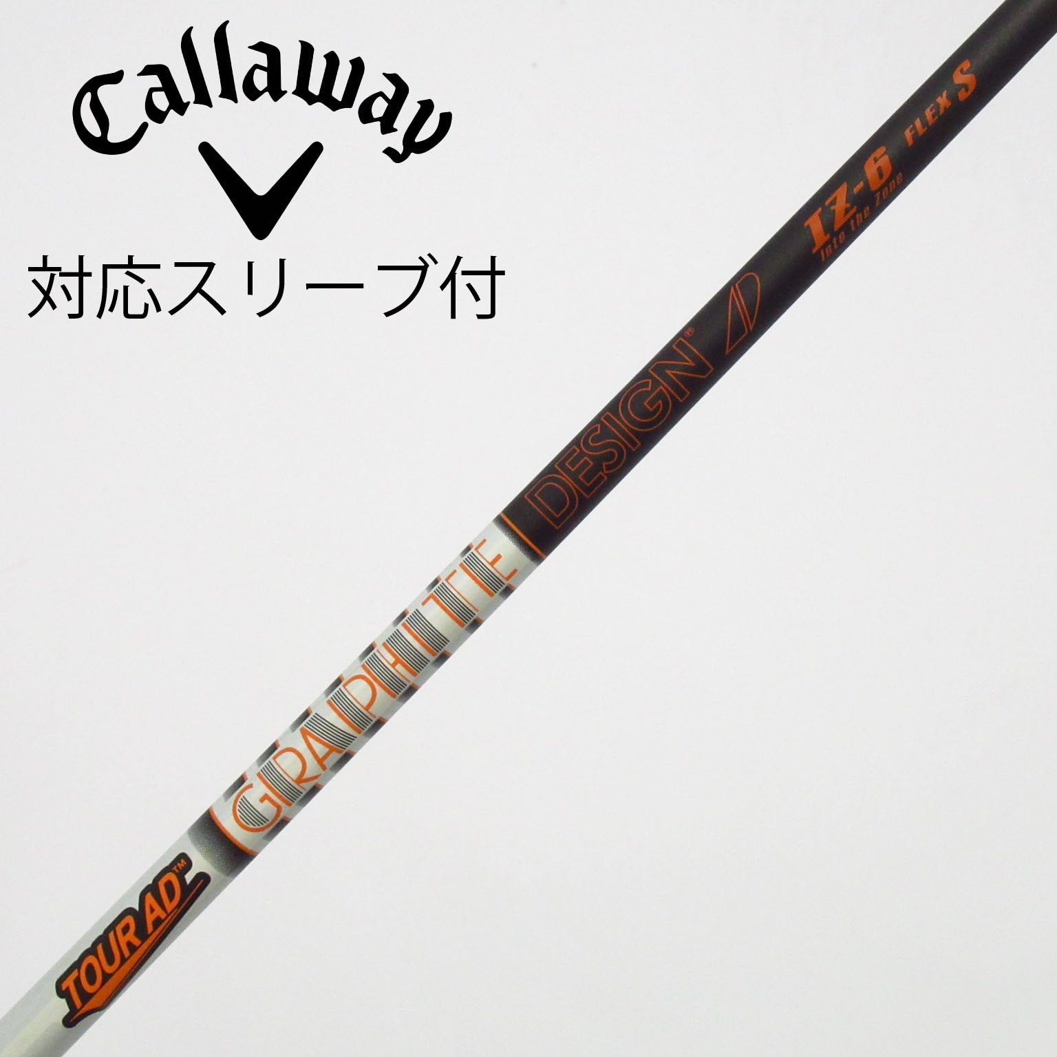 テーラーメード用　TOUR AD IZ-6 S シャフトのみ 中古】Tour AD IZ ドライバー用_スリーブ付 Tour AD IZ-6 S C(シャフト