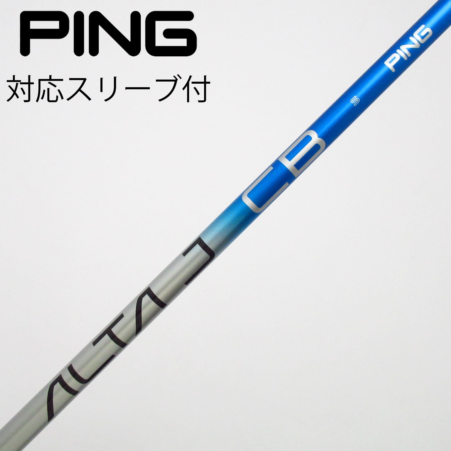 中古】ﾋﾟﾝ 純正ｼｬﾌﾄ シャフト・スリーブ (ピン) PING 通販｜GDO中古