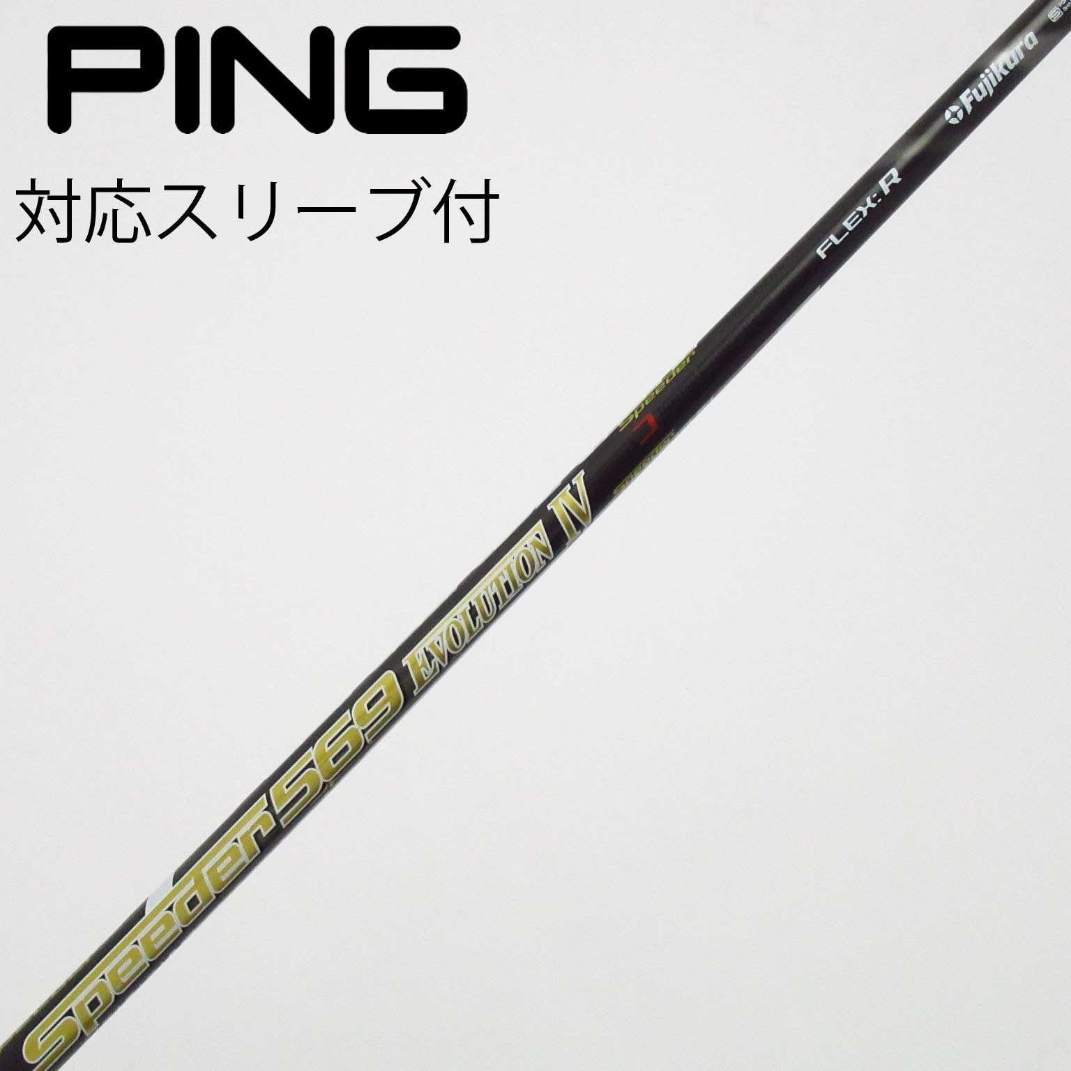 中古】Speeder EVOLUTION IV ドライバー用_スリーブ付 Speeder 569