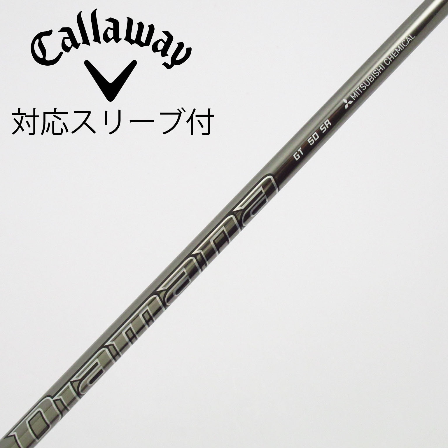 中古】Diamana(ディアマナ) シャフト・スリーブ (三菱ケミカル) 通販
