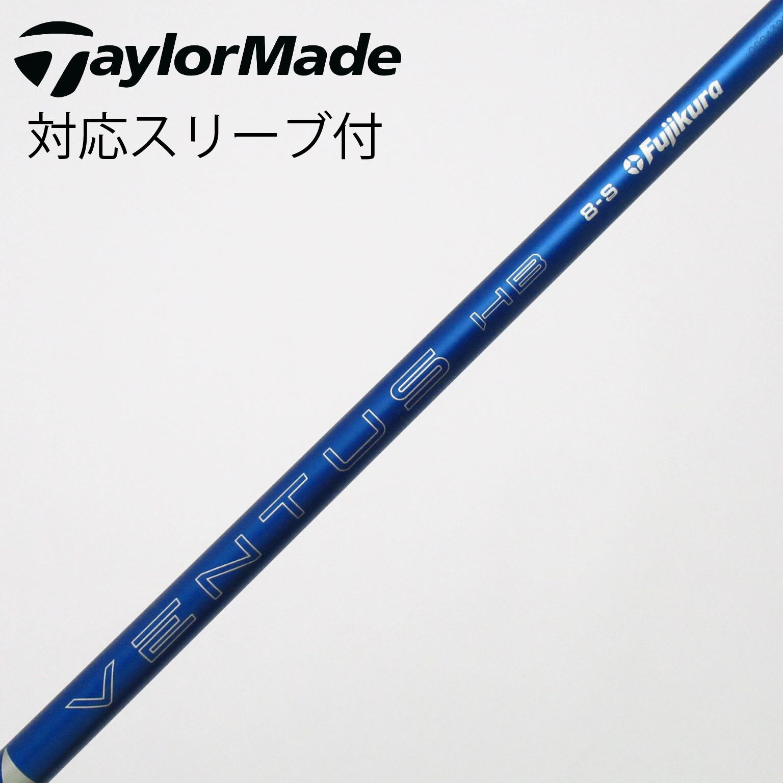中古】フジクラ シャフト ユーティリティ用_スリーブ付 VENTUS BLUE HB