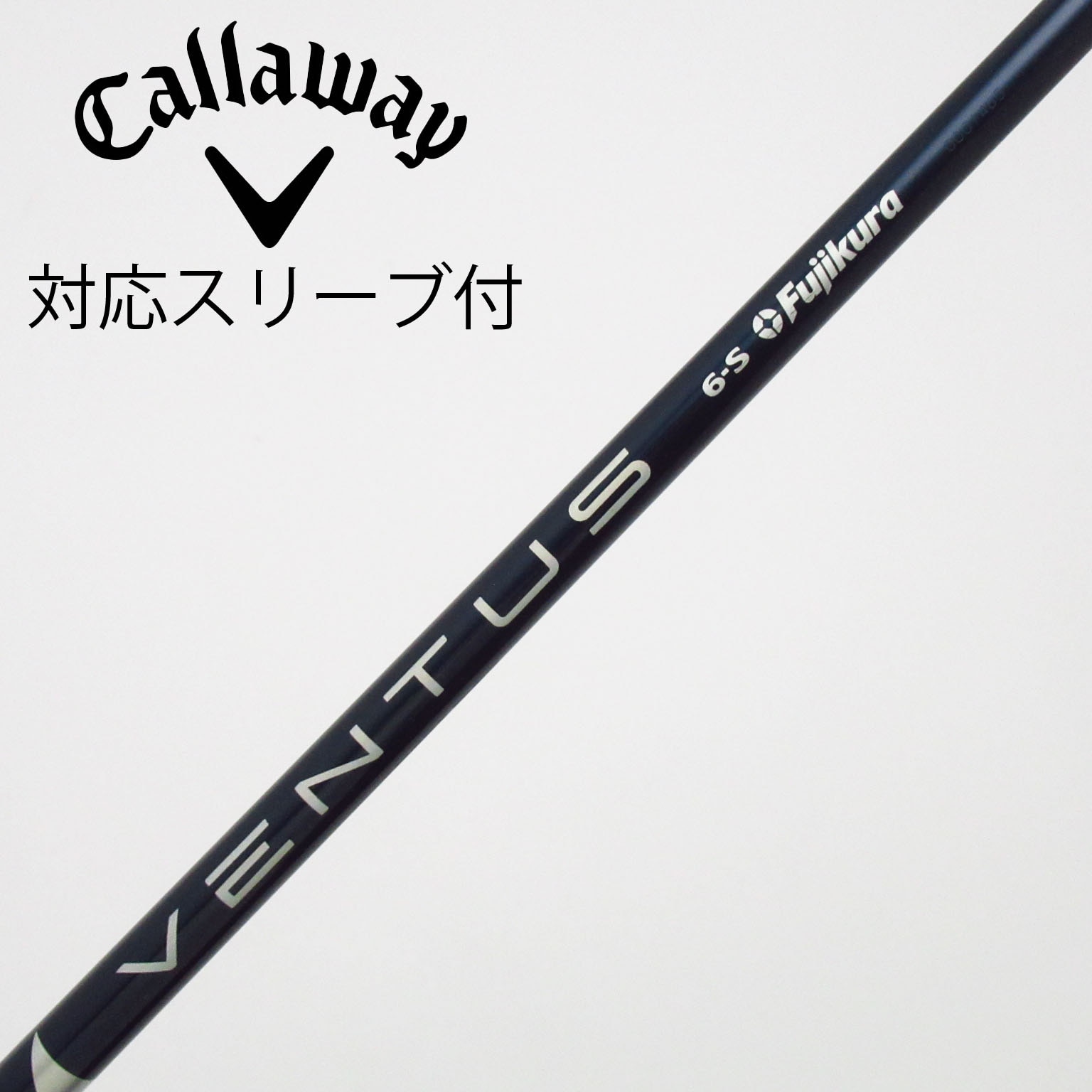 中古】VENTUS BLUE(VELOCOREあり) シャフト・スリーブ (フジクラ