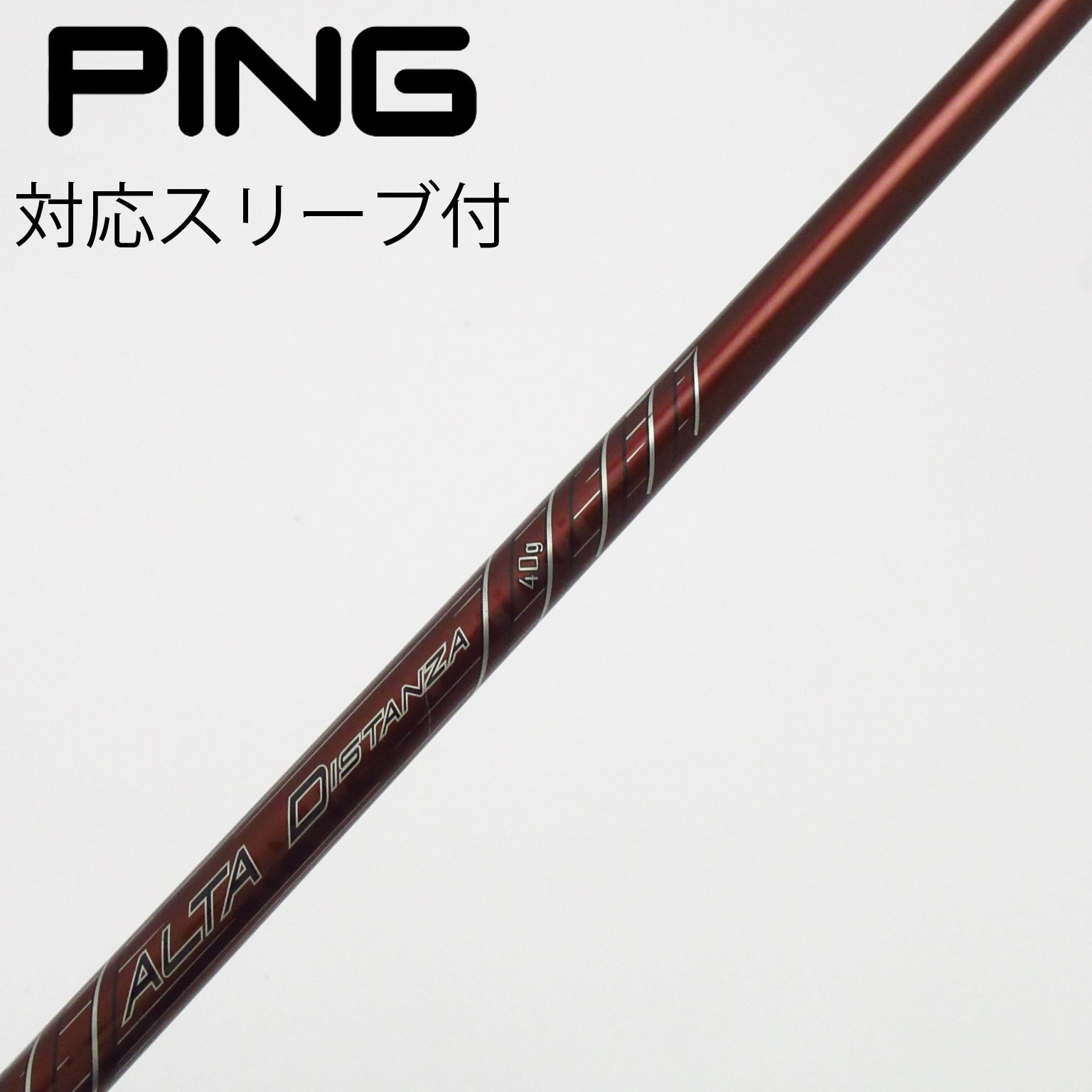 中古】ピン 純正シャフト ドライバー用_スリーブ付 ALTA DISTANZA 設定