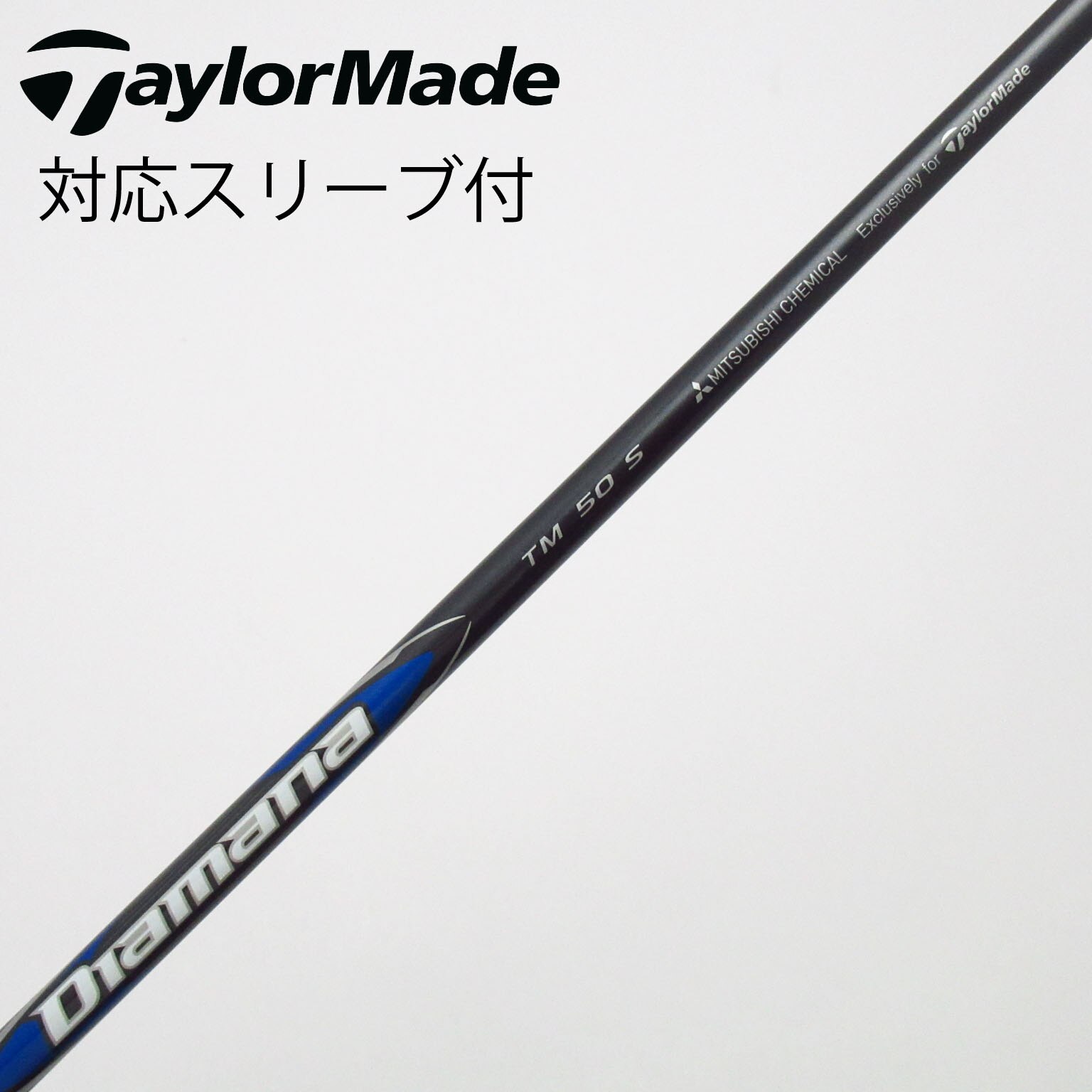 中古】ﾃｰﾗｰﾒｲﾄﾞ 純正ｼｬﾌﾄ (テーラーメイド) TaylorMade 通販｜GDO中古