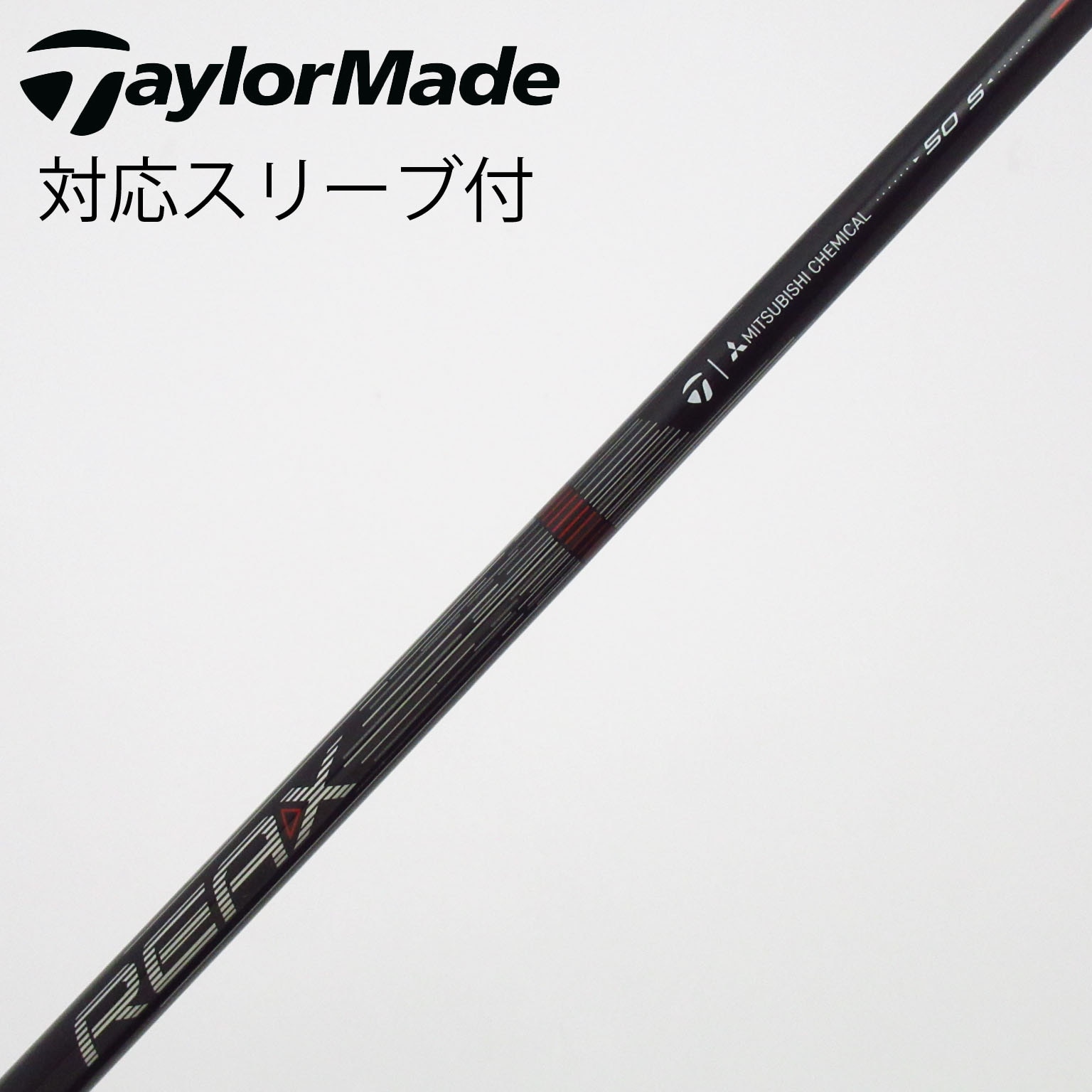 中古】純正シャフト ドライバー用_スリーブ付 REAX 50 High Rotation